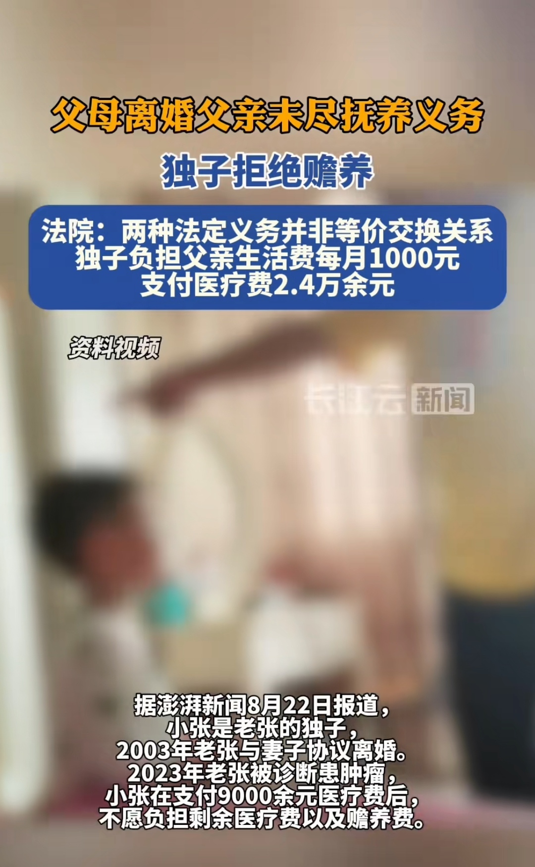 父亲未尽抚养需不需要赡养