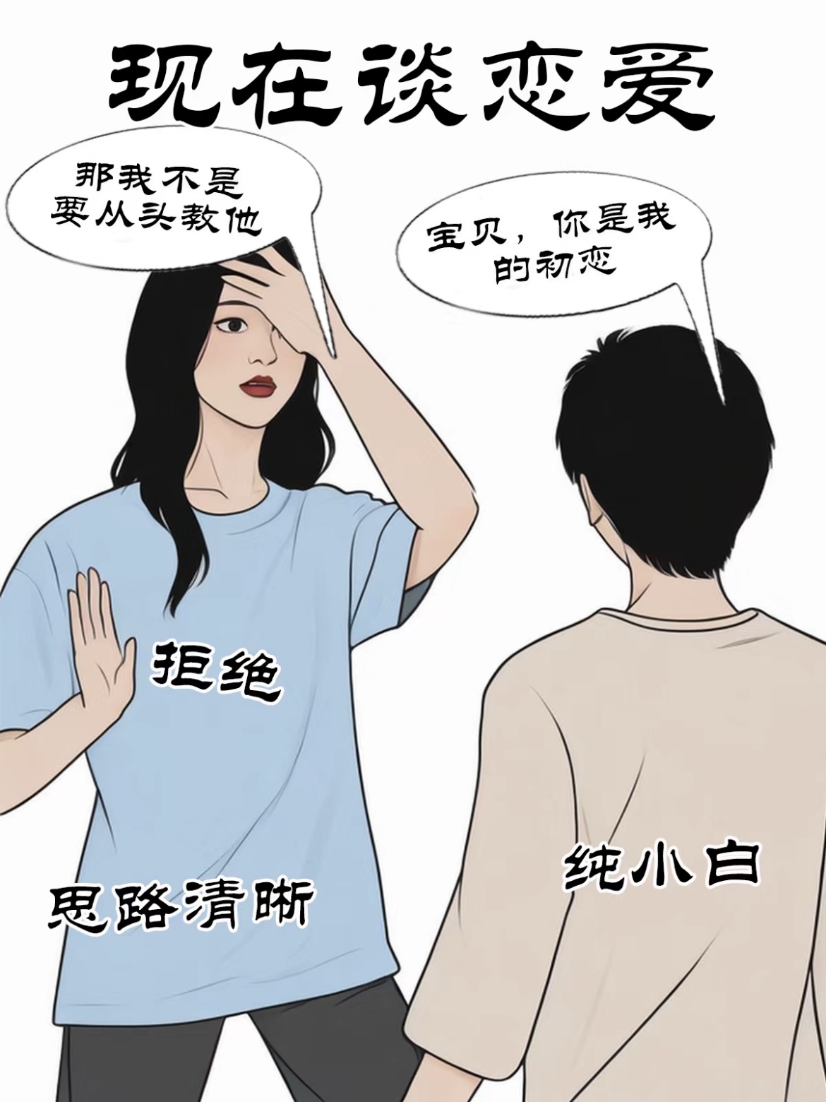 几段恋爱标准答案恋爱秘籍