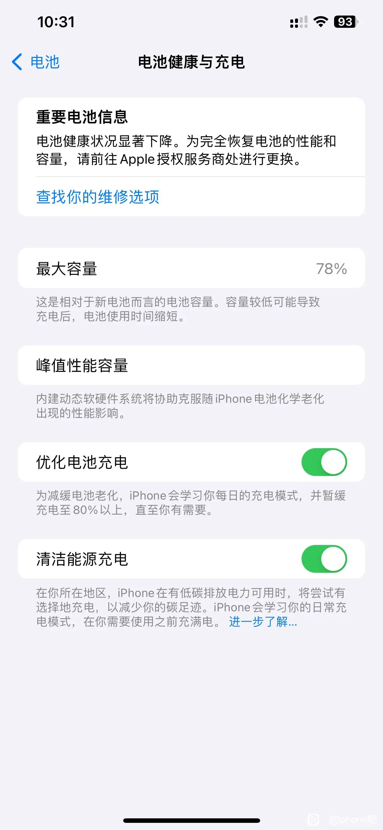 iphone12pm,电池健康12%,换手机还是换电池,来看看大家的评价 1:因为