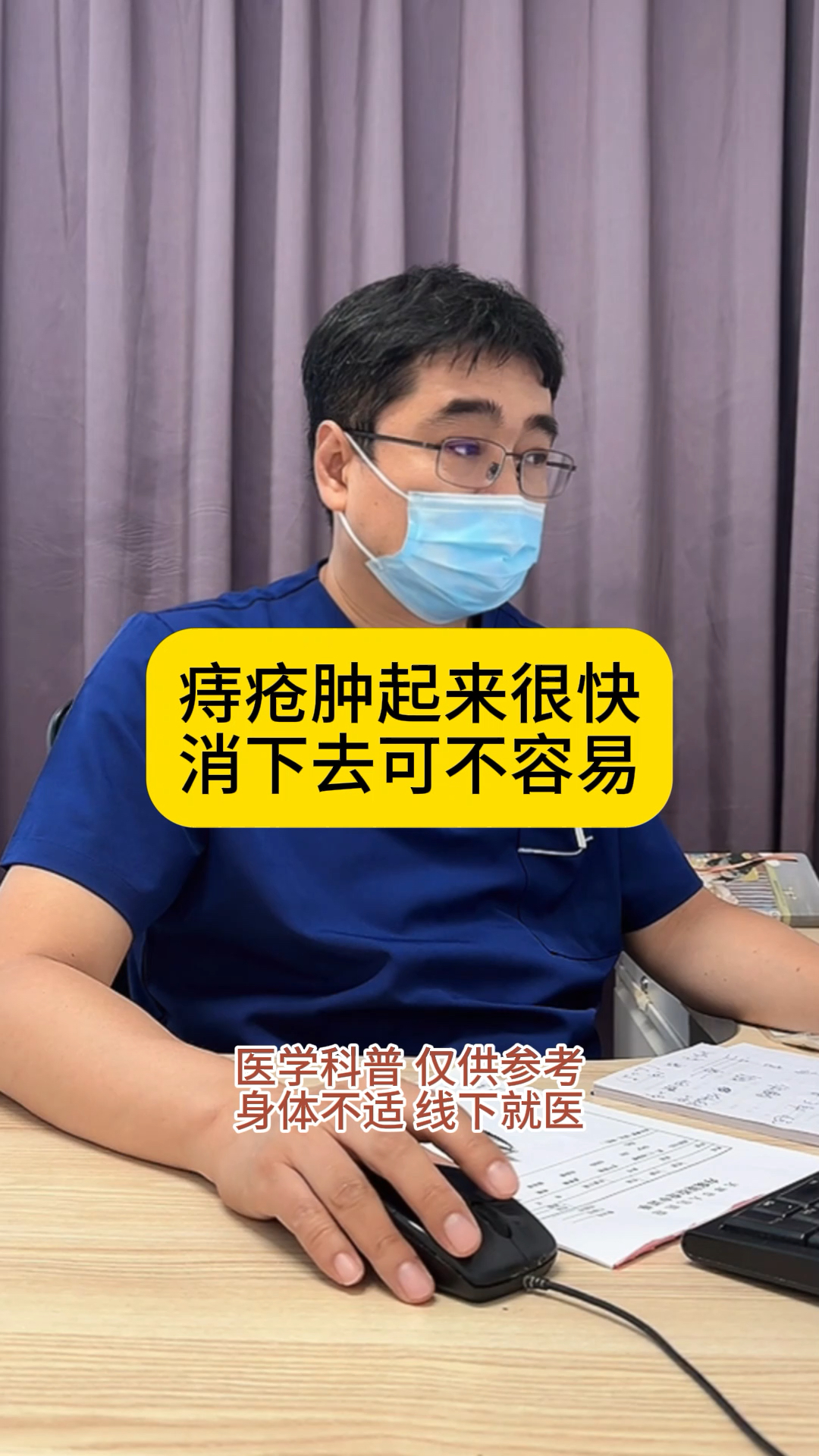 痔疮手术后为什么水肿