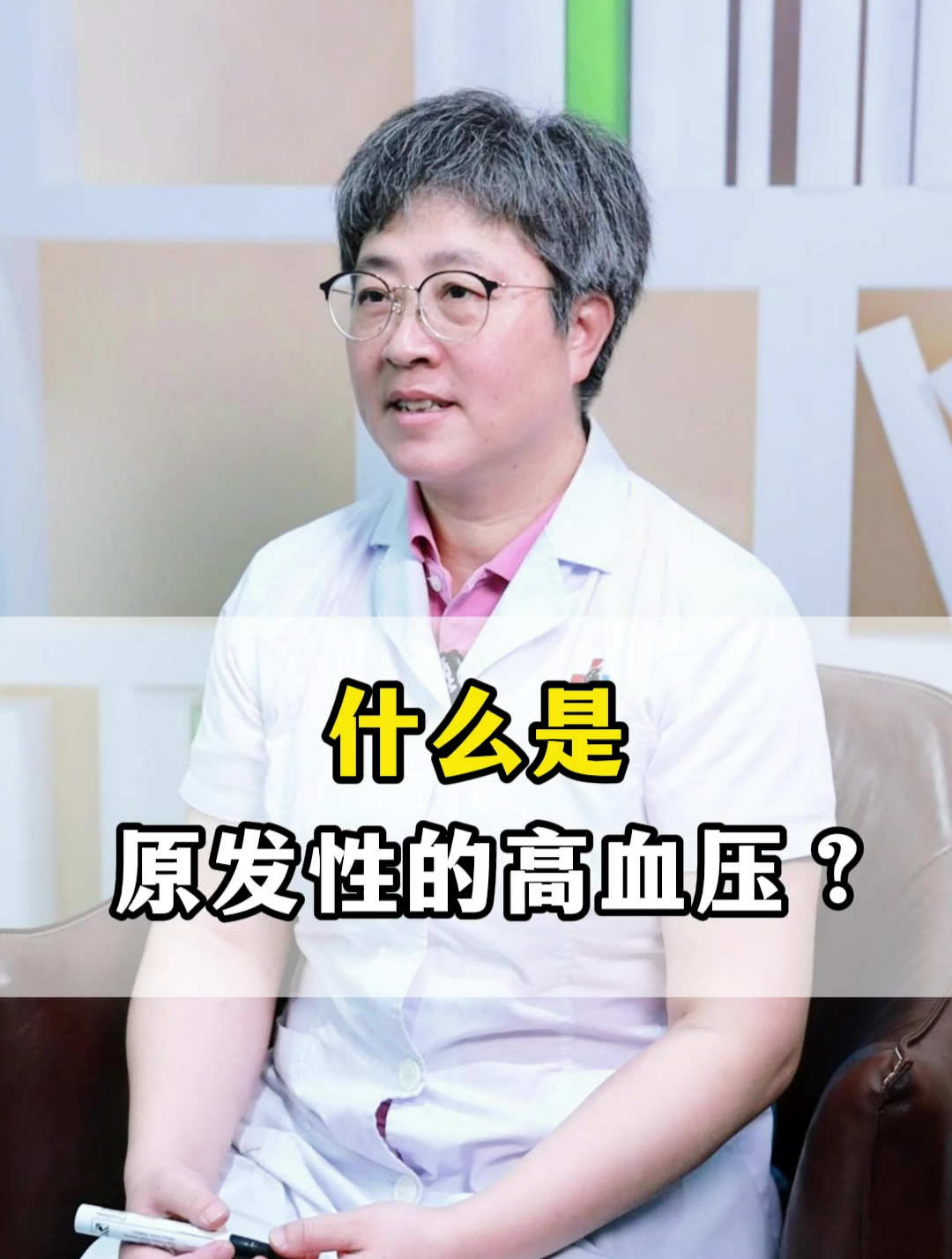 原发性高血压什么意思(原发性高血压什么意思和继发性高血压药物选择)