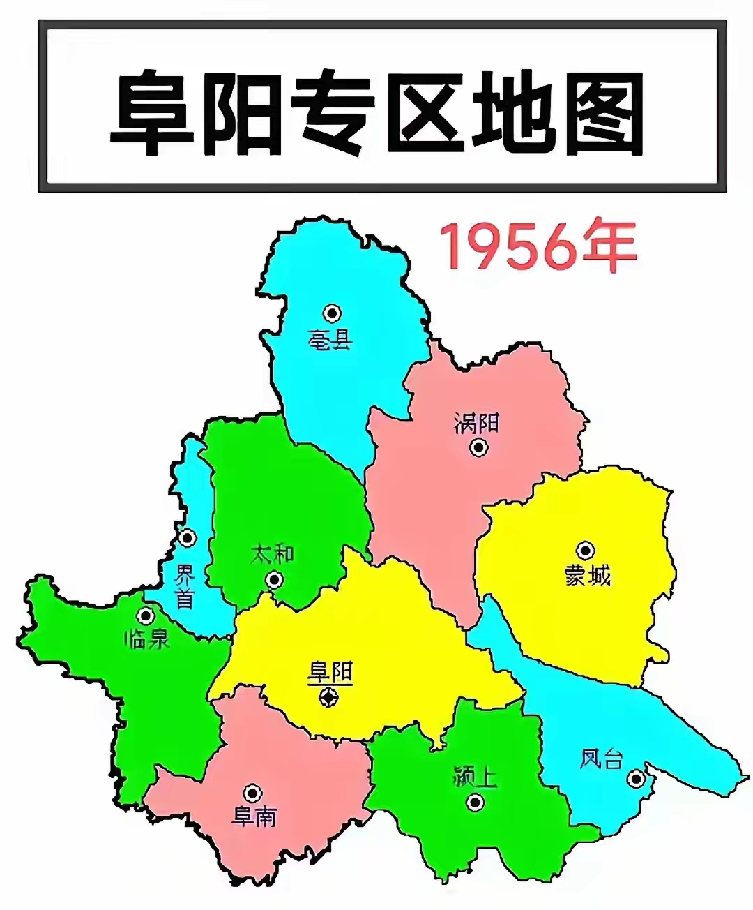 [黑线][黑线] 如果阜阳市不拆分,今天的阜阳市绝对是安徽省当之无愧的