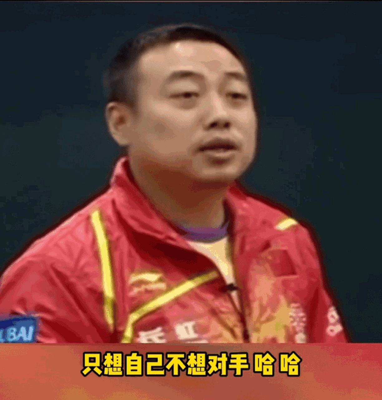 "哈哈 ,哈哈,等于自杀"刘国梁当年训话大家都当笑话,看看今年奥运的男