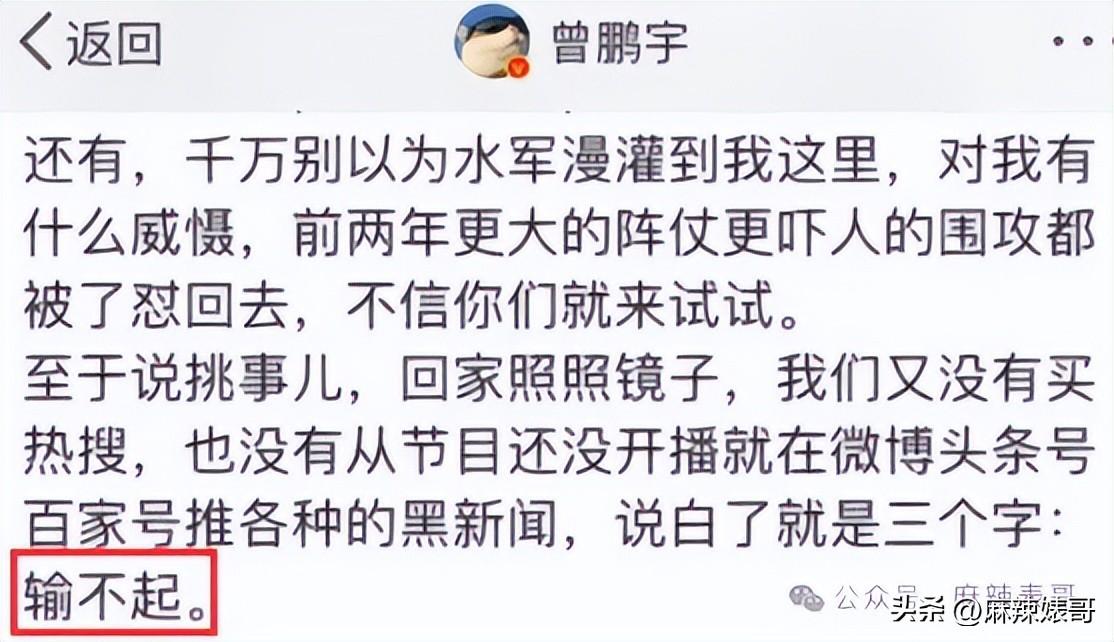 曾鹏宇百科图片