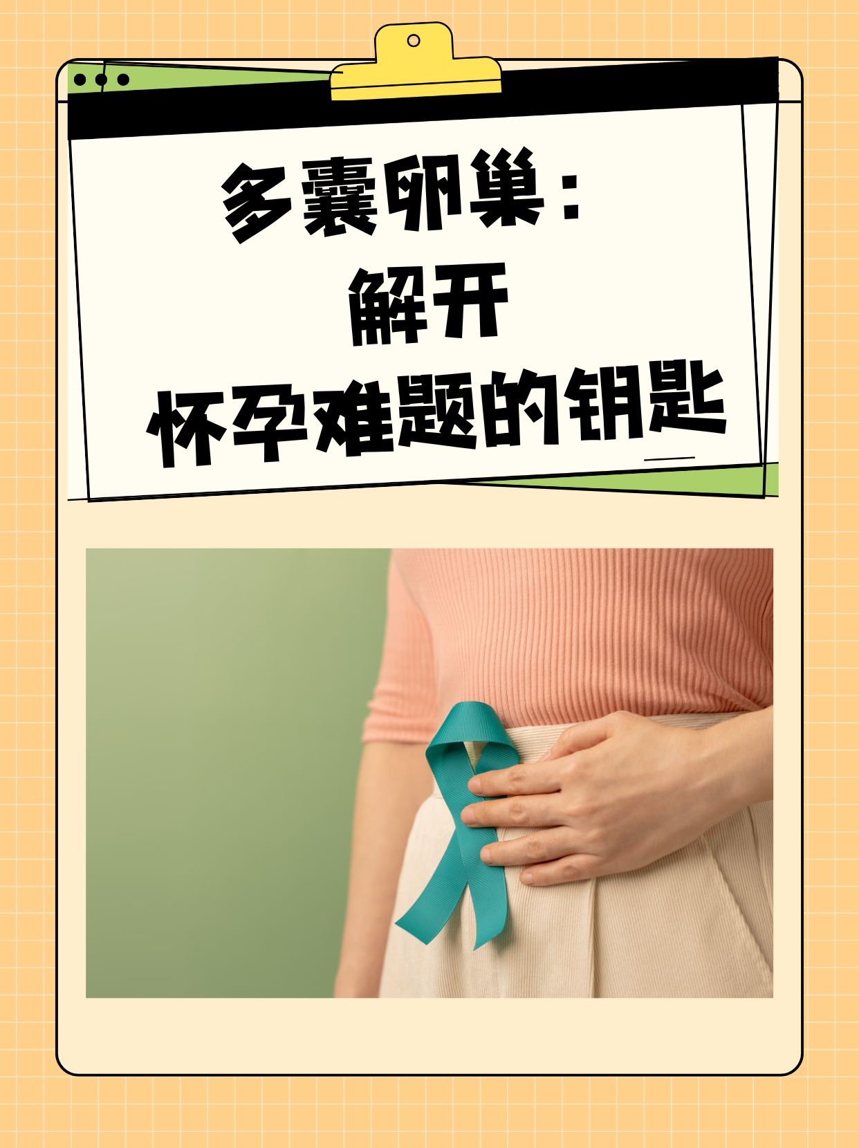 多囊性卵巢严重不_多囊性卵巢综合症严重吗