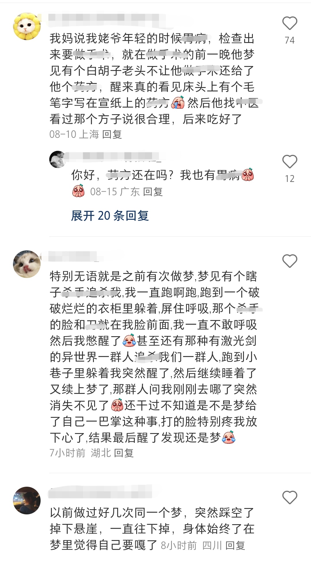 为什么会做奇怪的梦
