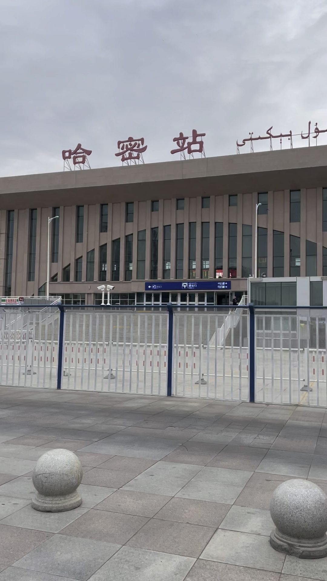 哈密火车站,早晚温差较大,有很多河南人来援疆,民族团结是一家