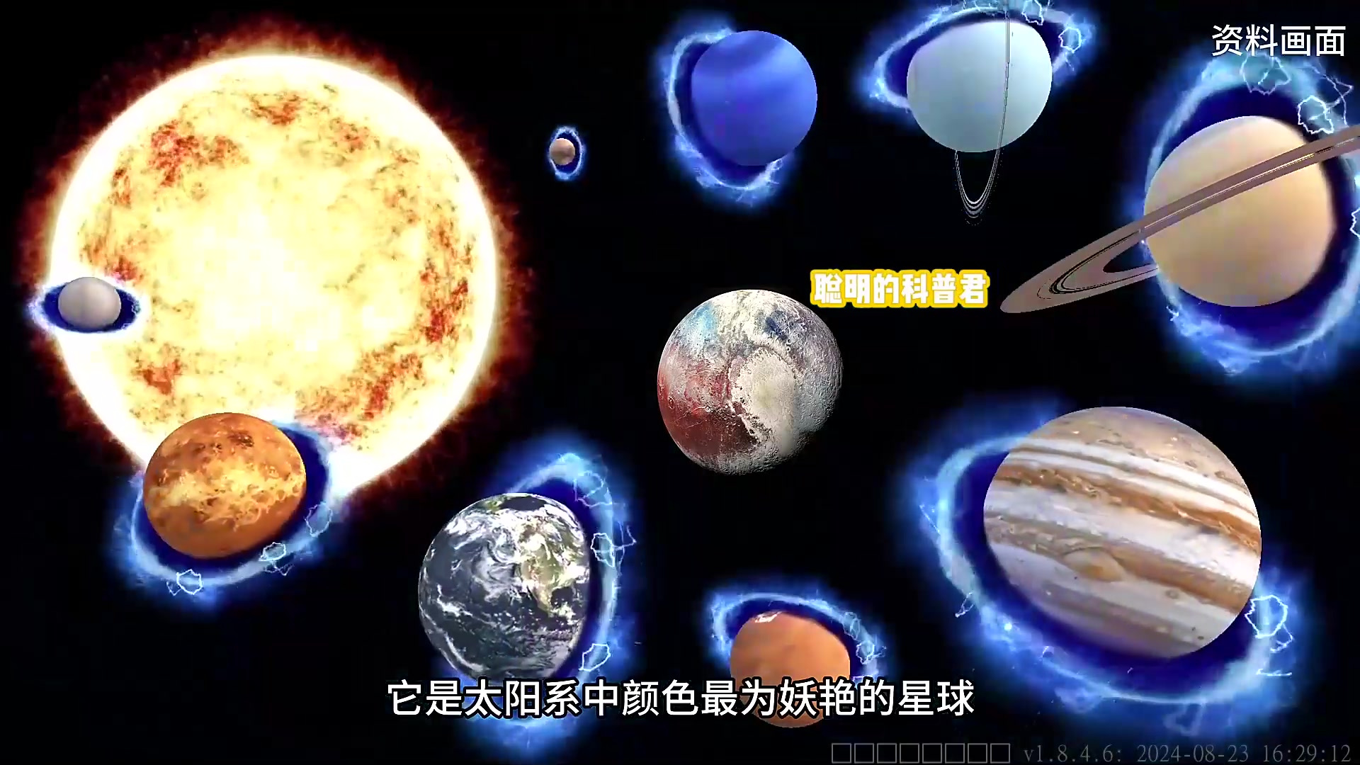 冥王星资料图片