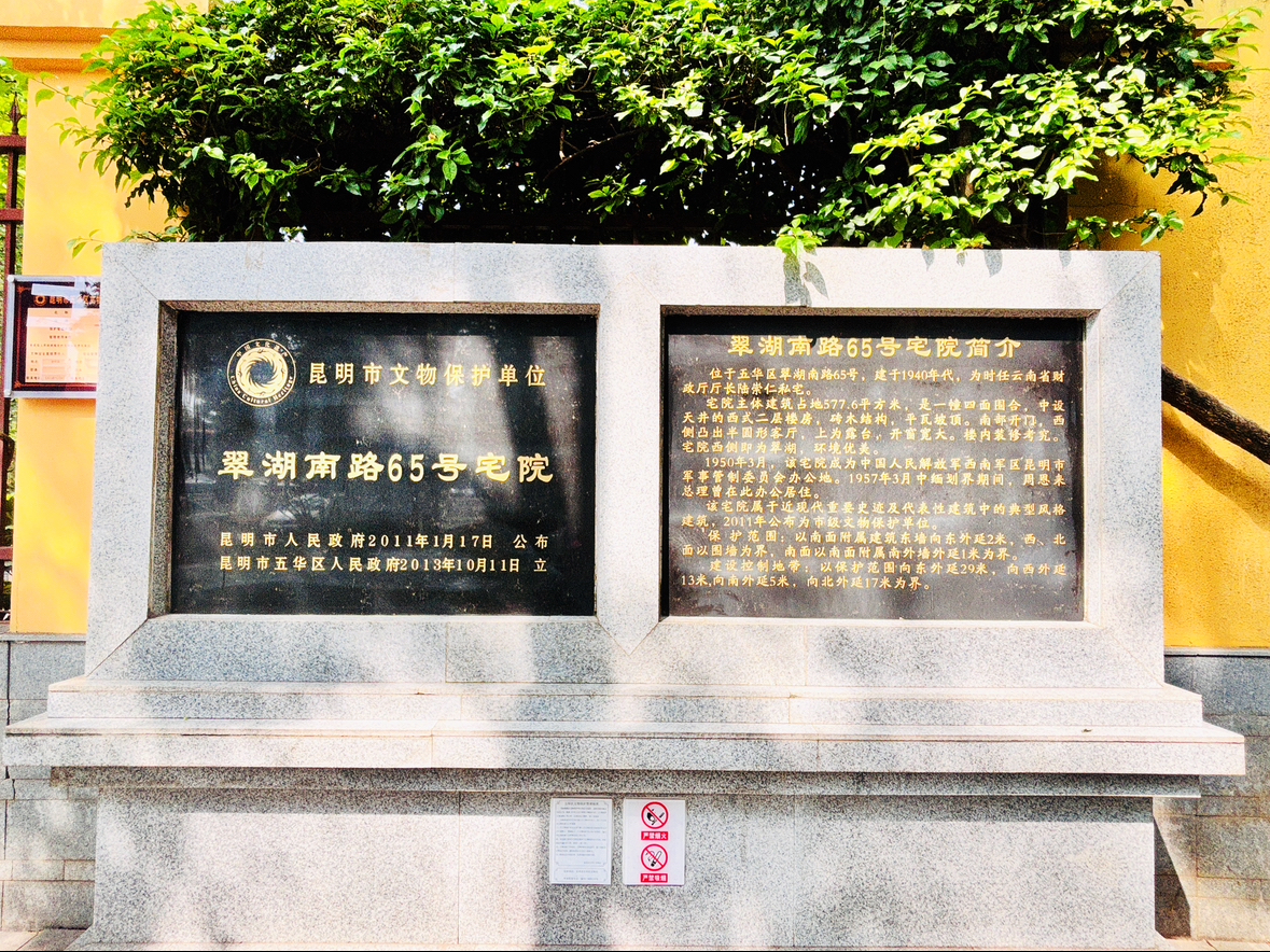 昆明翠湖畔的红色印记:云南解放纪念馆探秘记