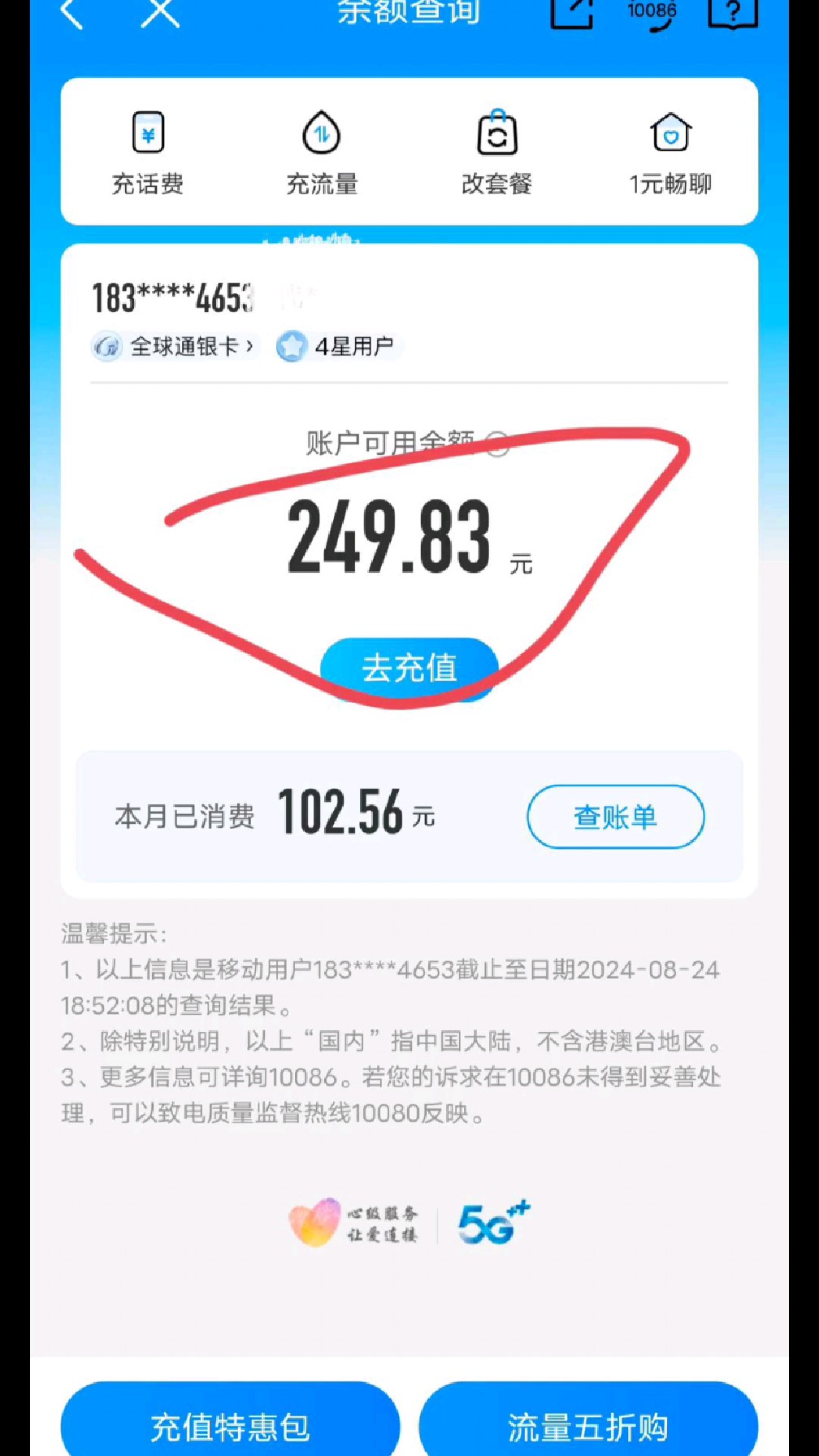 接码怎么充值话费的钱呢 接码怎么充值话费的钱呢