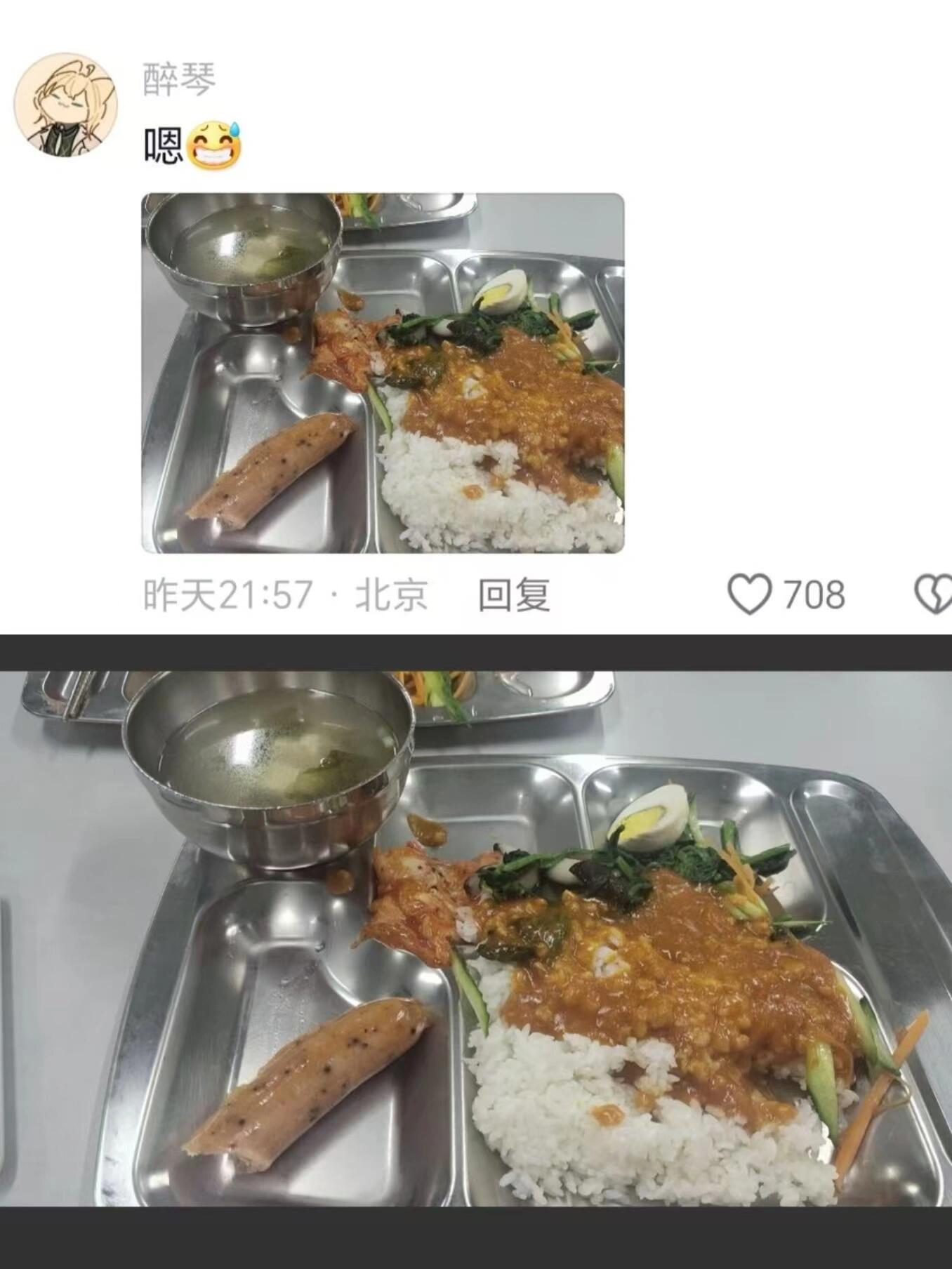 学校食堂做的饭菜能有多离谱?看看网友分享的图片真是大吃一惊