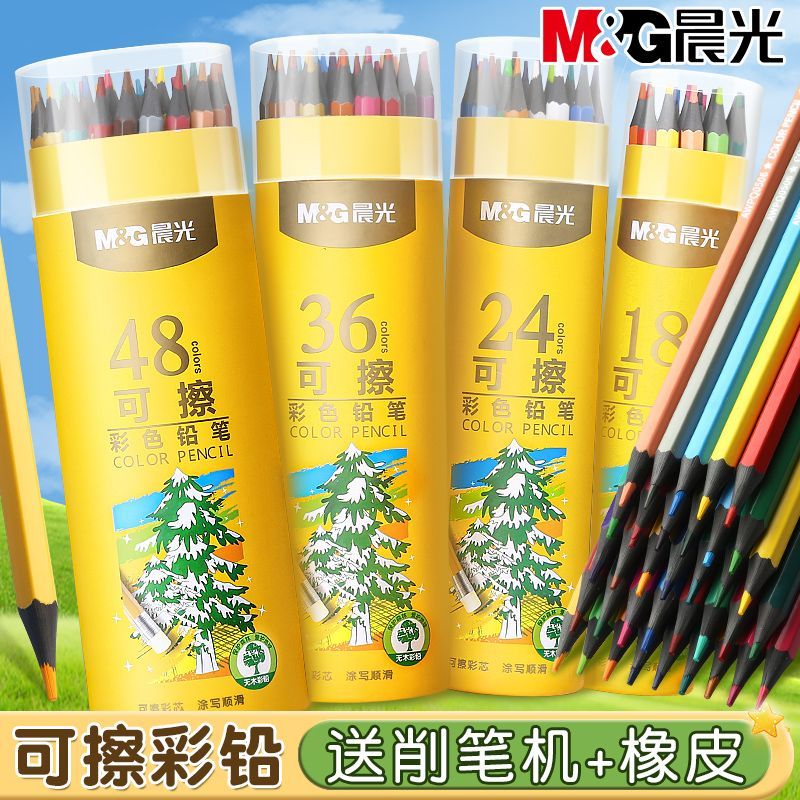 晨光绘梦,色彩随心舞,解锁儿童绘画新世界的48色可擦彩铅