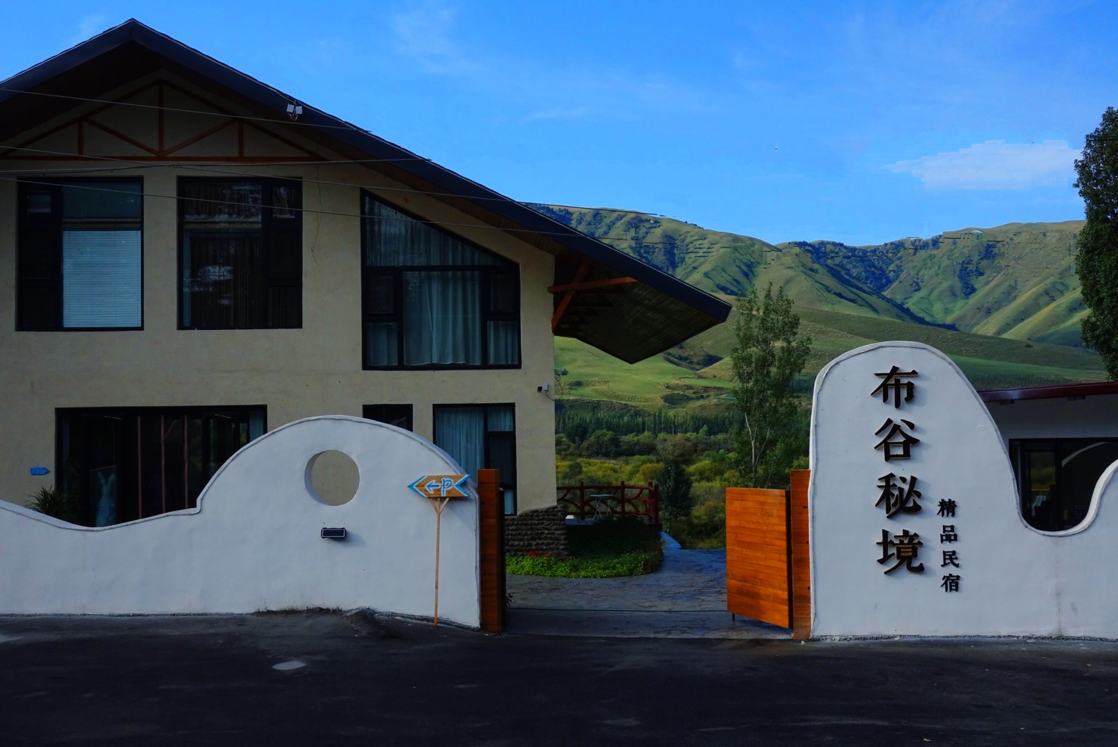 在遥远的那拉提,有一处秘境精品民宿