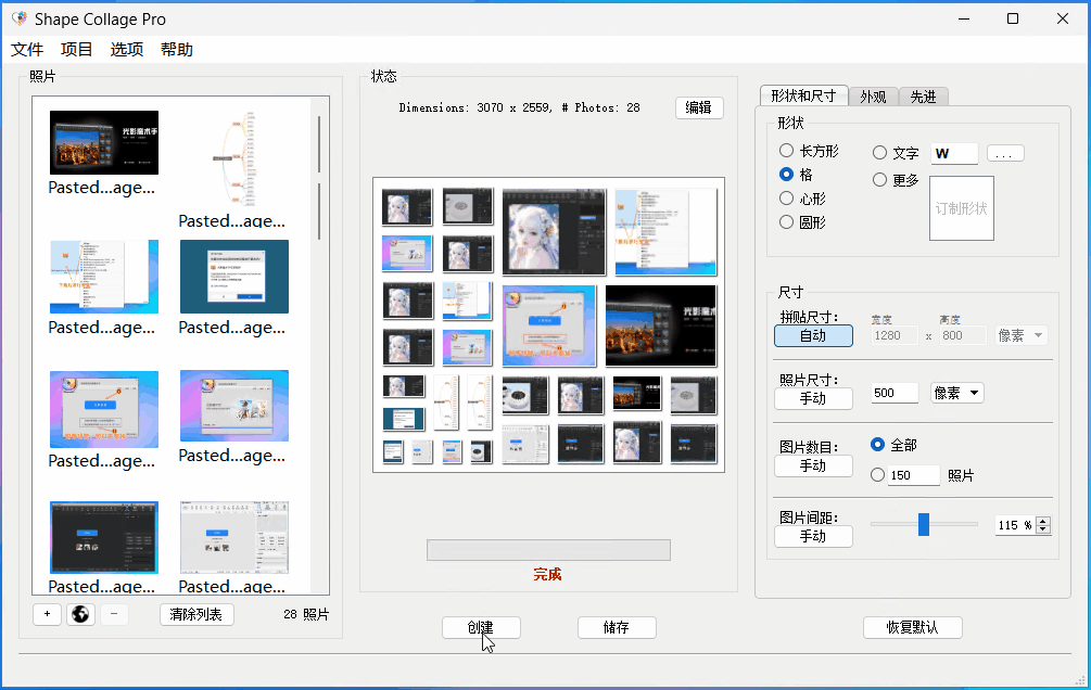 告别繁琐排版，CollageIt助你高效整理相册，省时又省力！