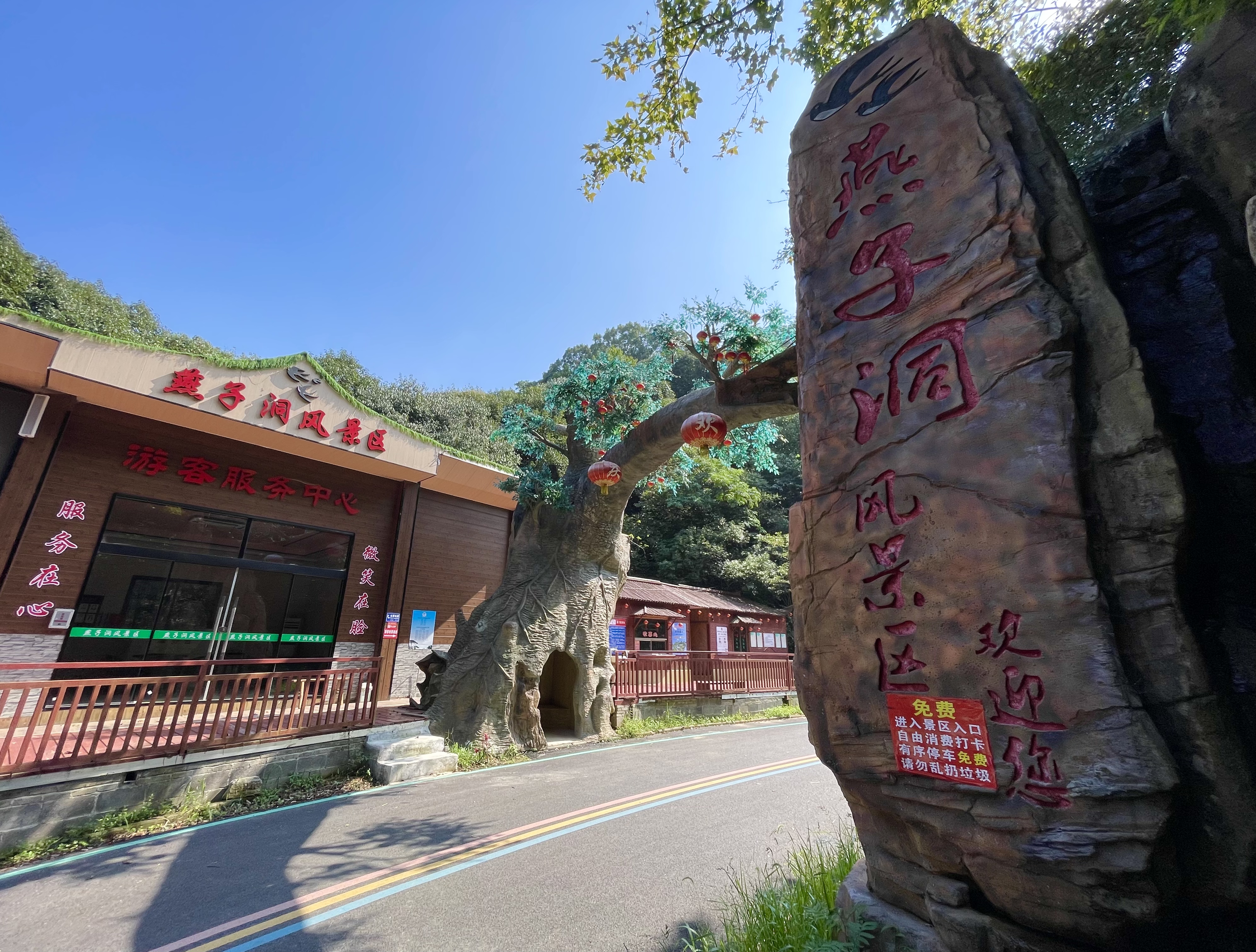 南陵县燕子洞探寻记           燕子洞,位于安徽芜湖市南陵县何湾镇