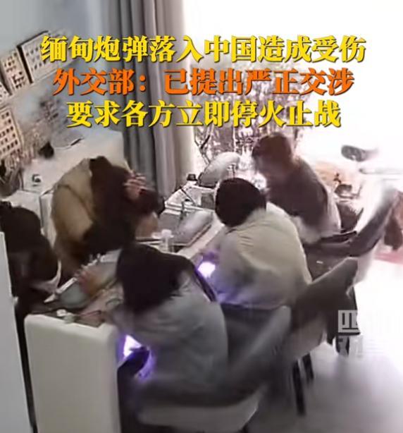 缅甸那边有炮弹落入境内造成人员受伤,到底是故意的还是不小心?