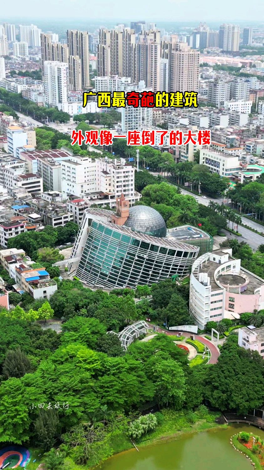 广西最奇葩的建筑,你以为是倒了的大楼,实际他是一座读书馆.