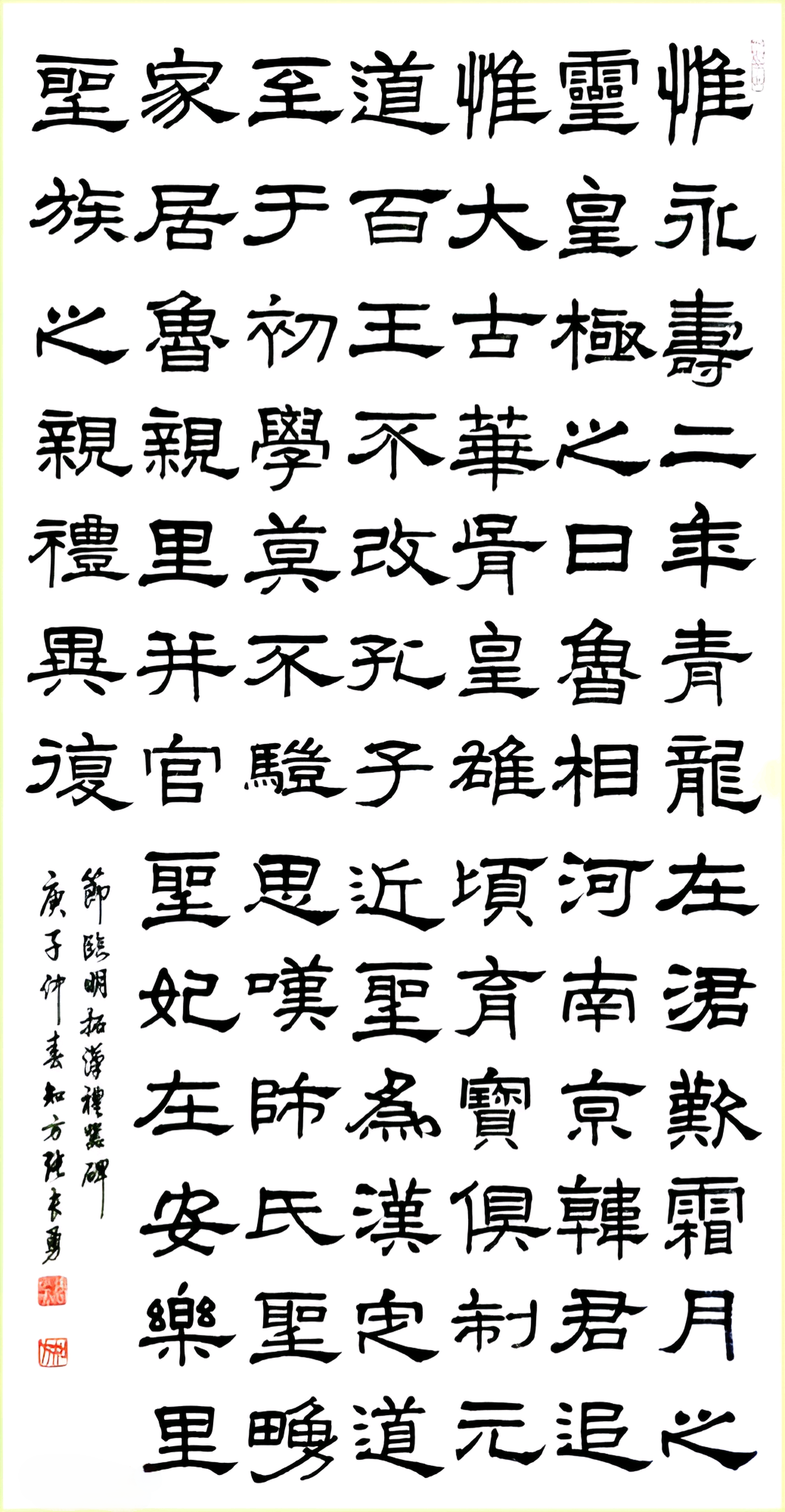 在汉隶中独树一礼器碑字帖全文 原帖礼器碑书法作品图片礼器碑书法