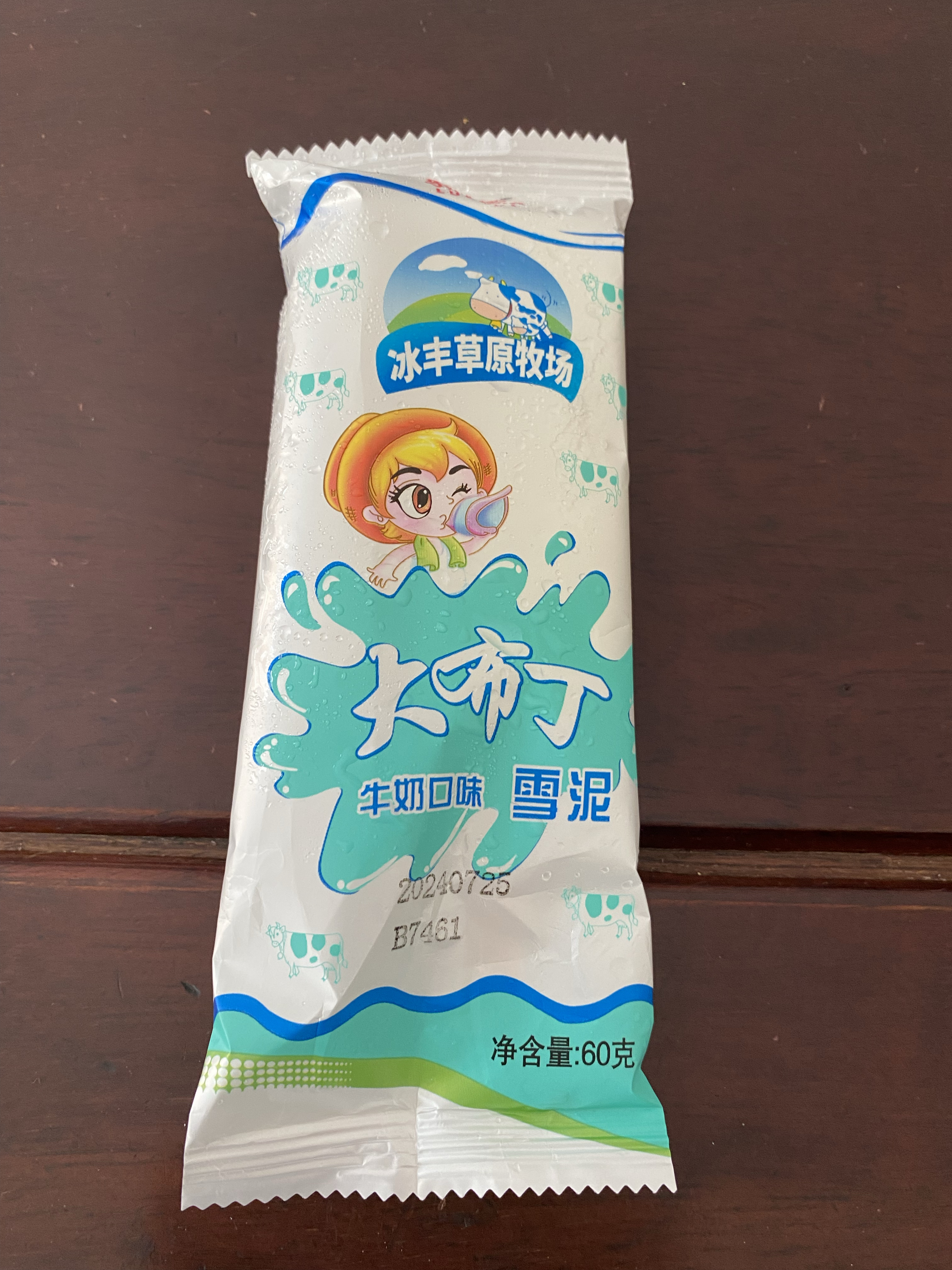 感觉现在的大布丁就是老早之前的小布丁!缩水了哈