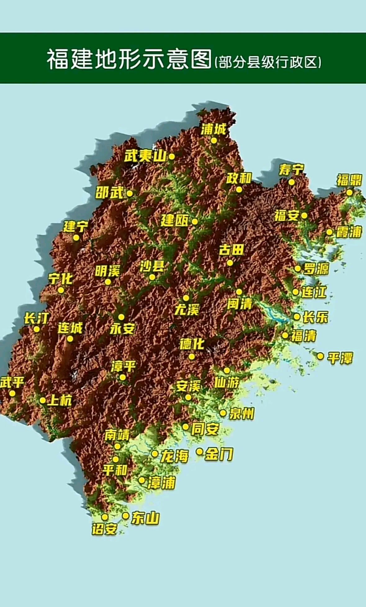 看过福建的地形图后,实在让人惊讶不已.  放眼望去,尽是山峦.