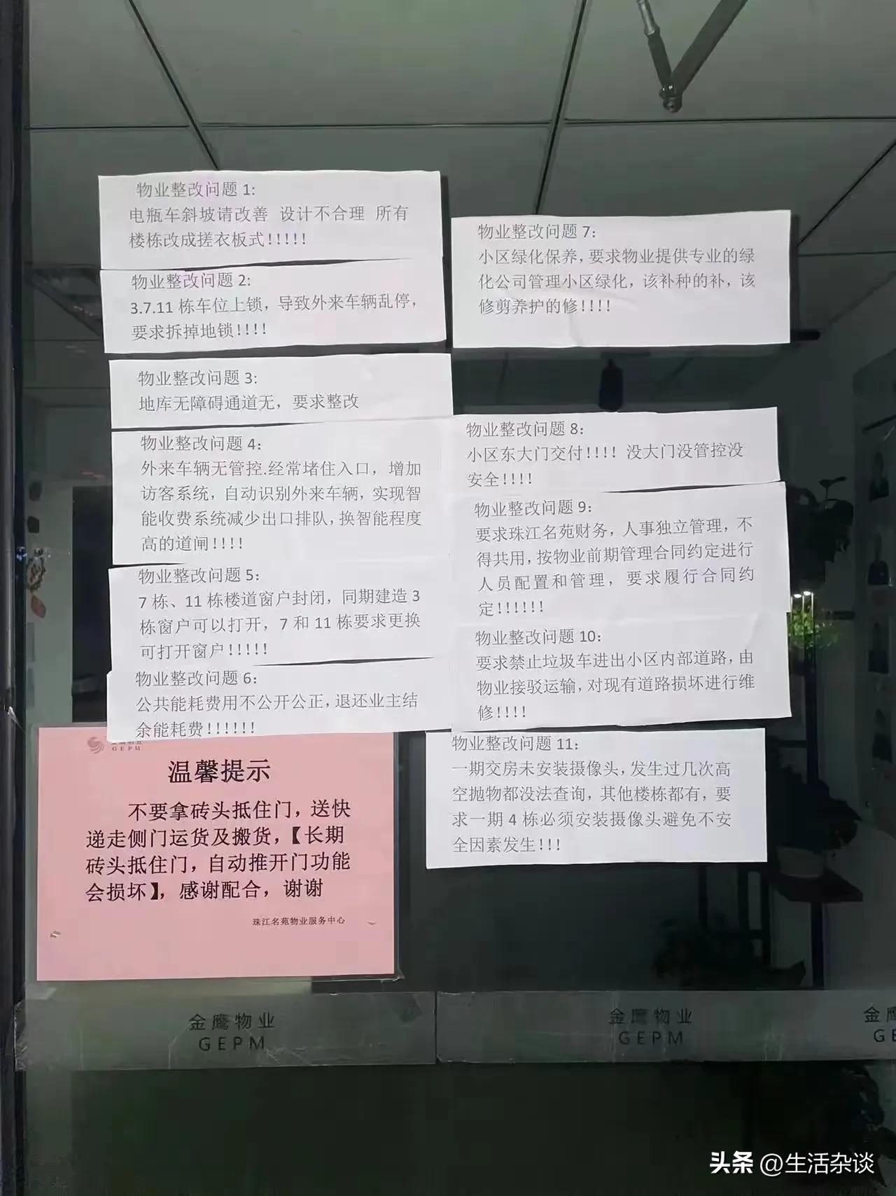物业为什么存在(物业为什么这么难做)