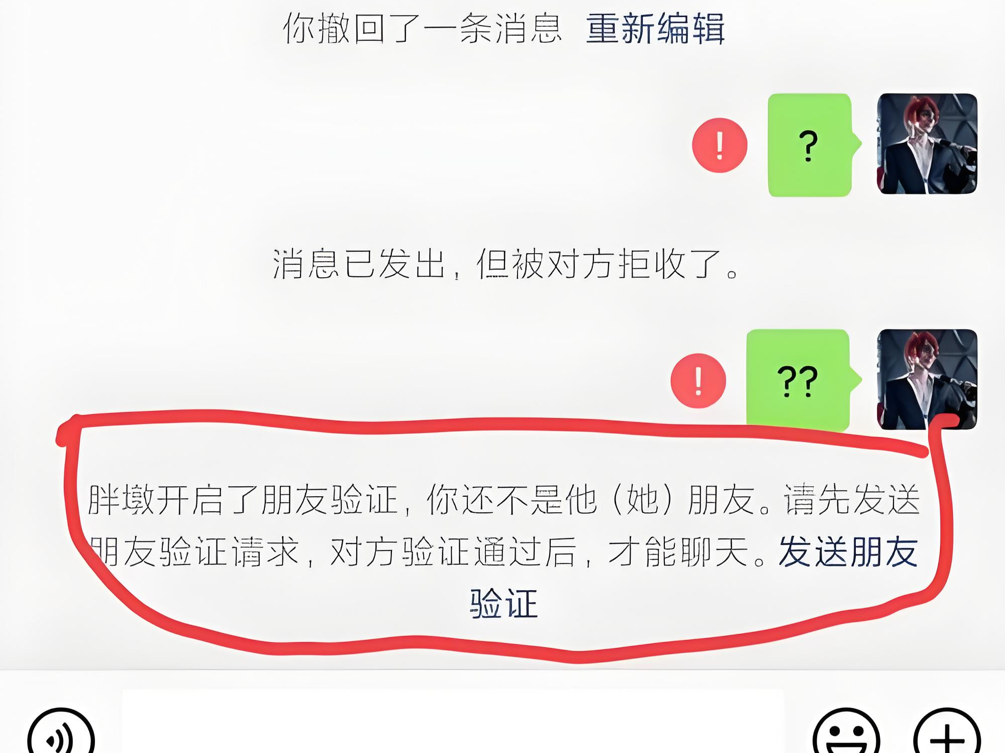 网络电话会被对方拉黑吗