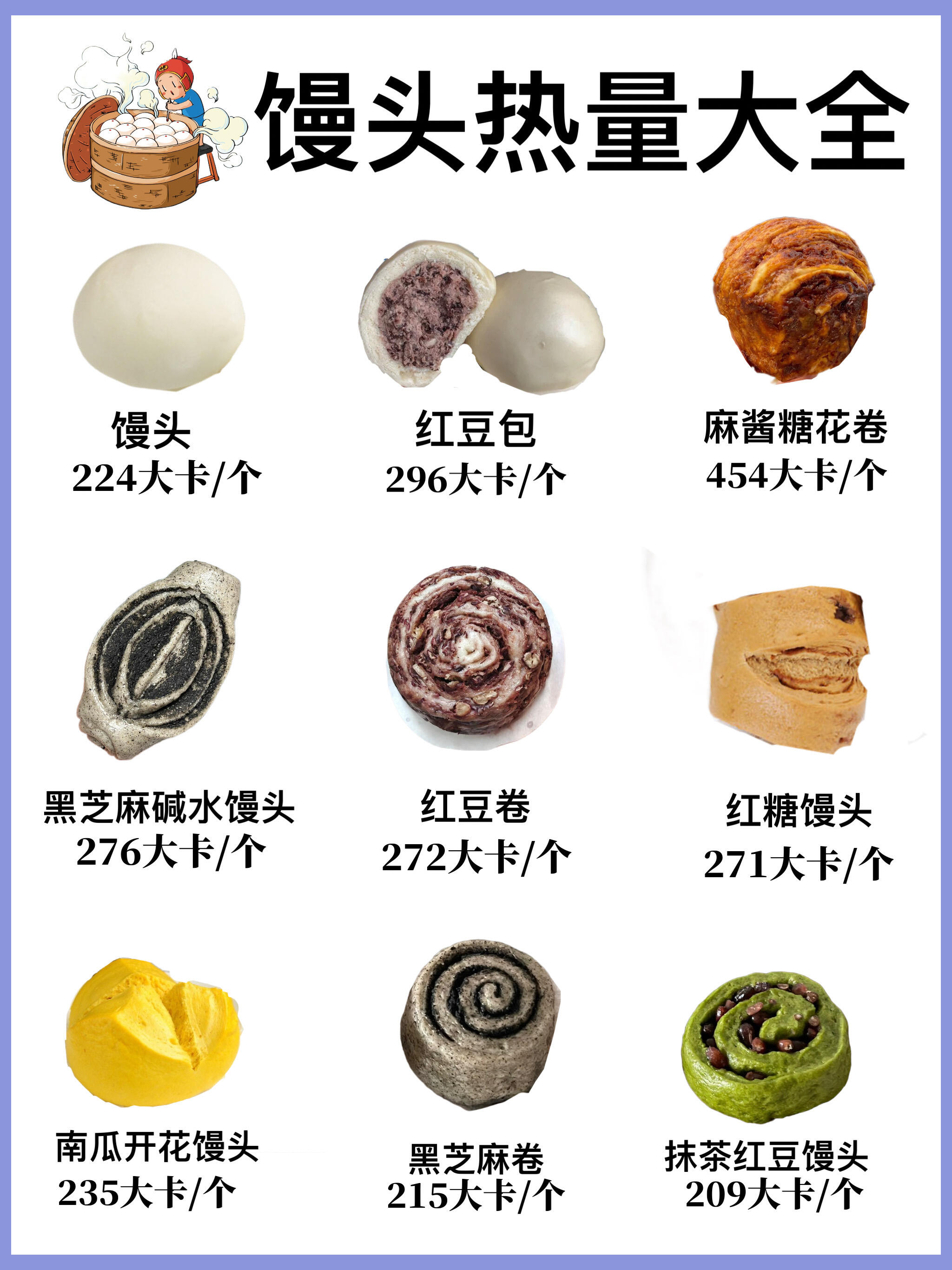 中式主食才是永远的神