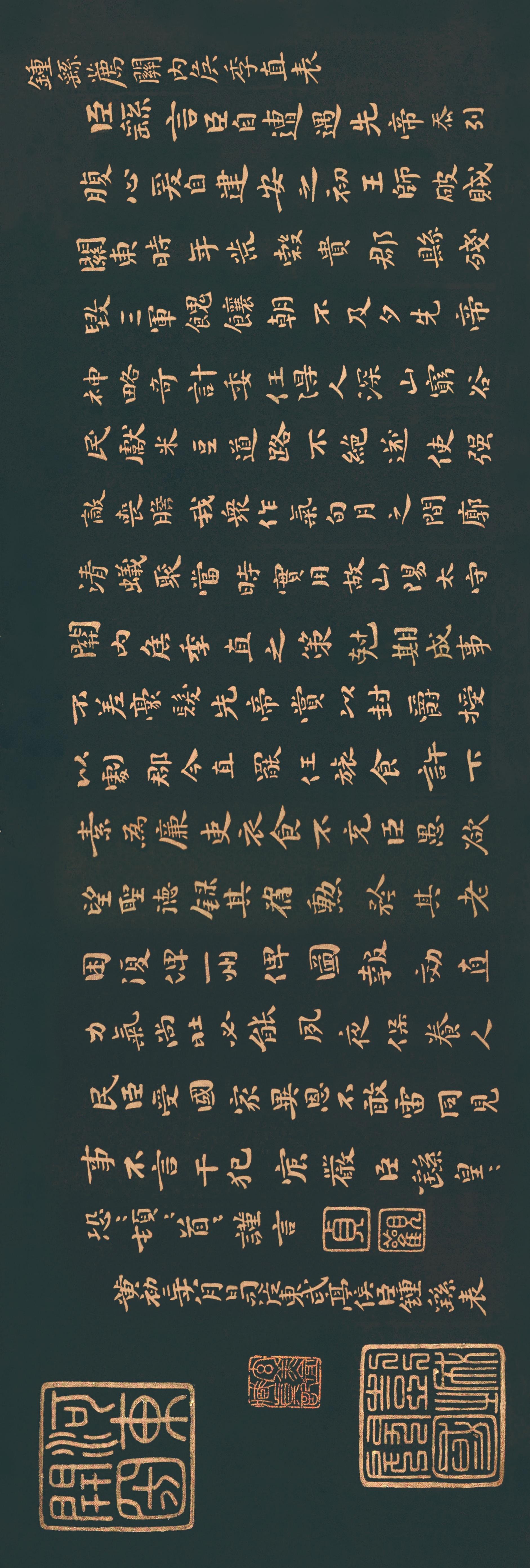 钟繇的《荐季直表》高清修复版(共10种)