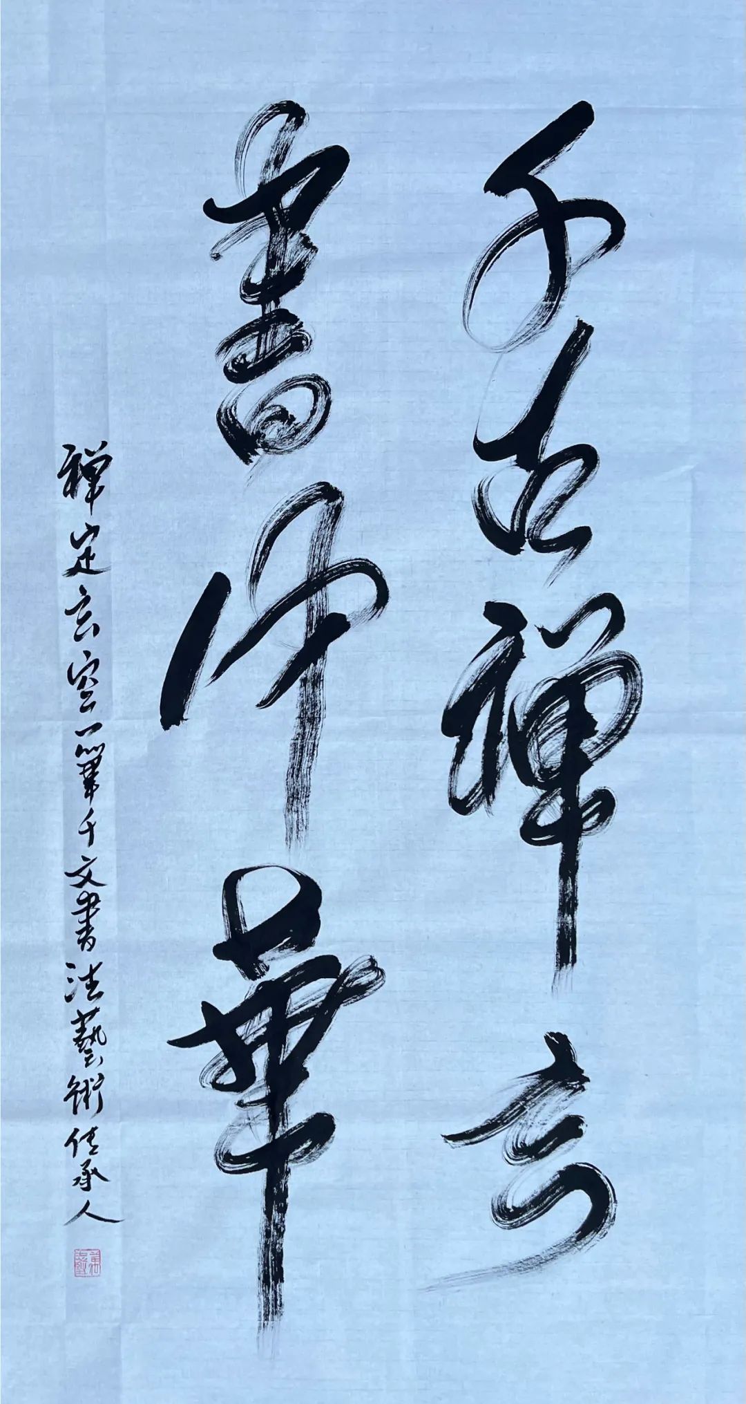 一笔书写翰墨风华 翰墨参悟禅定玄机—记著名书法家万志坚61万觉新