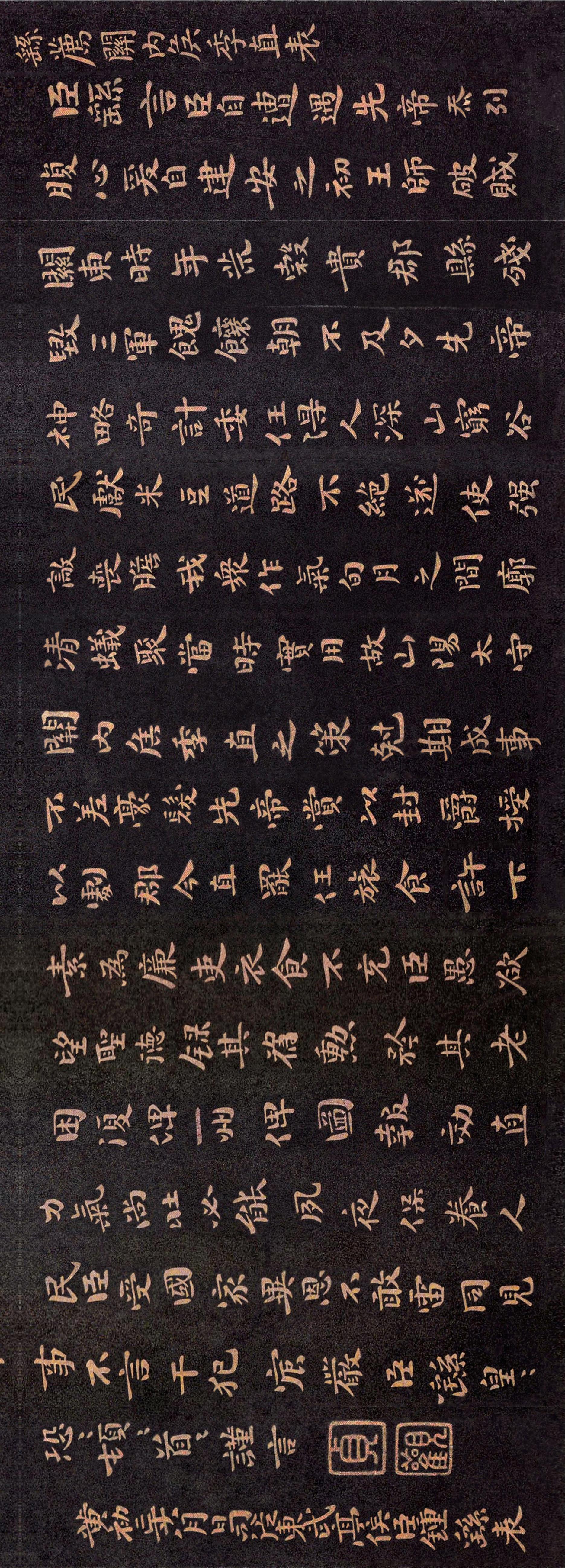 钟繇的《荐季直表》高清修复版(共10种)