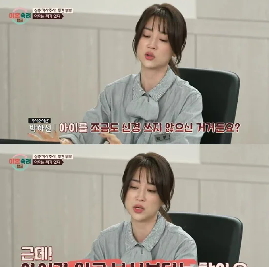 近日,韩国演员朴河宣在综艺节目《离婚思考营》中的一幕,引发热议