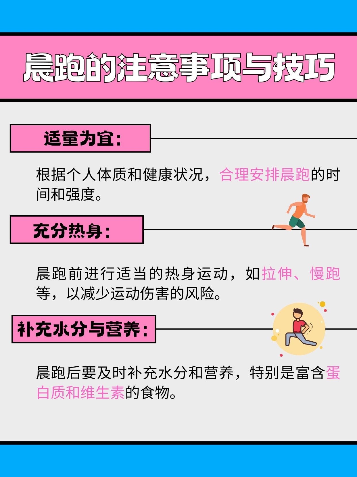关于晨跑能否对性功能产生积极影响,这一话题在健身爱好者及关注健康