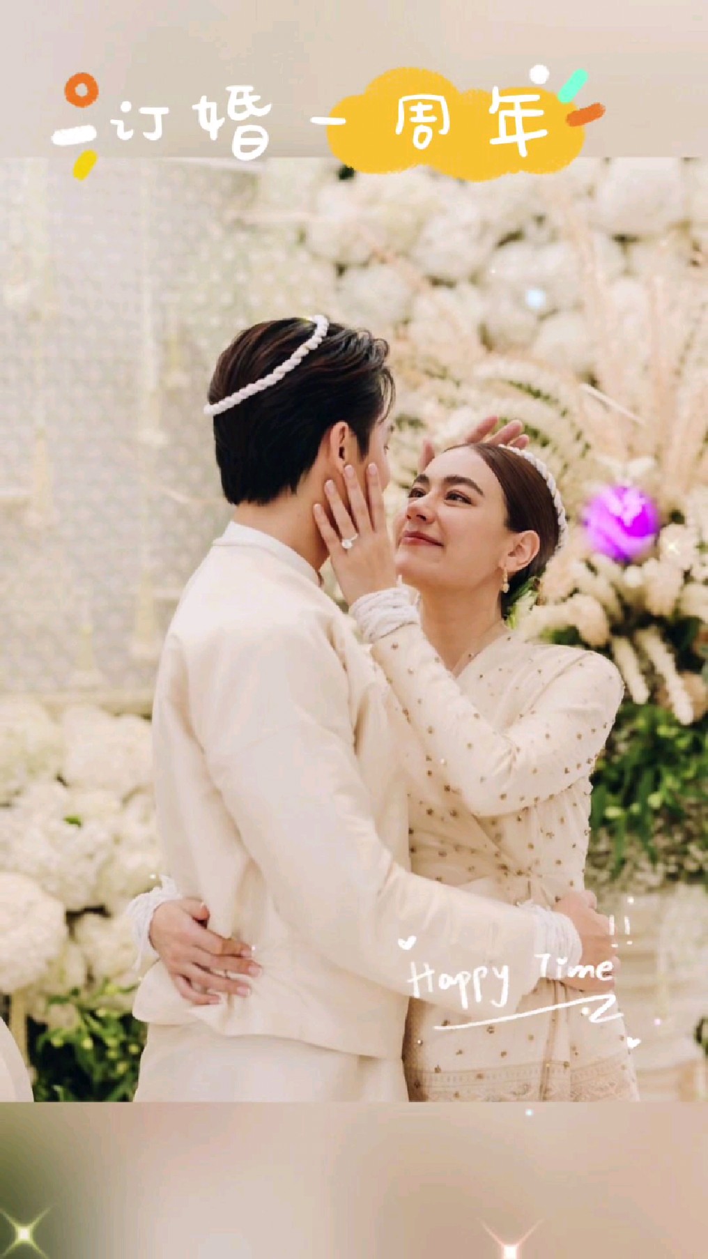 你正在追的泰国泰剧 明星夫妇markprin和kimberly订婚一周年纪念日