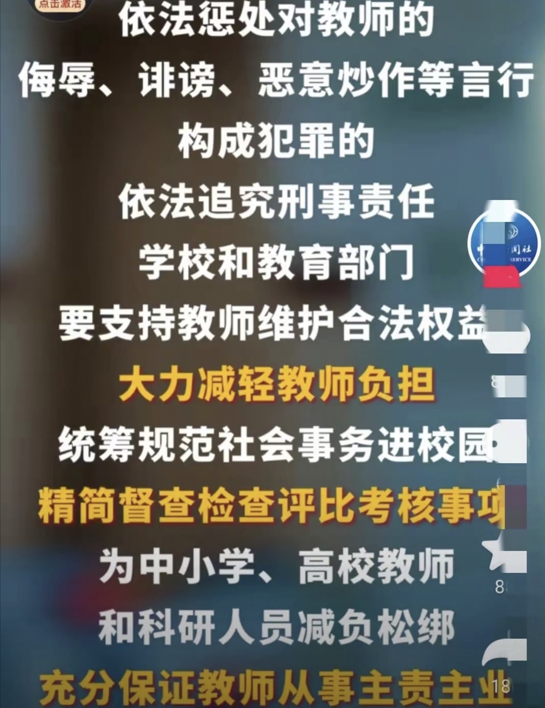 谈到教师这个群体,我们知道他们是辛勤的园丁,为了