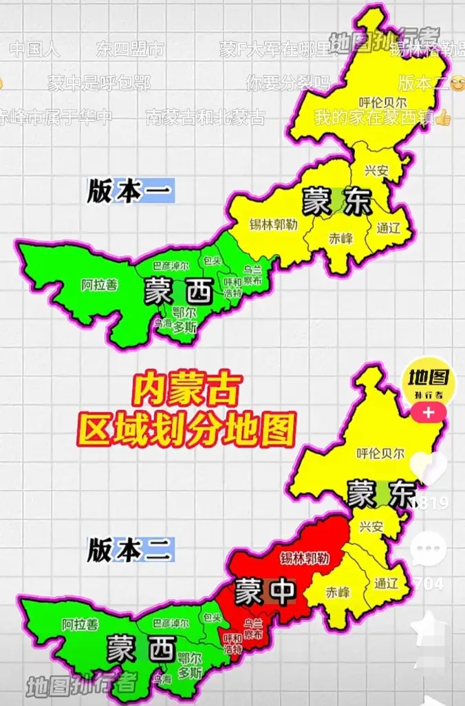 内蒙古区域图片