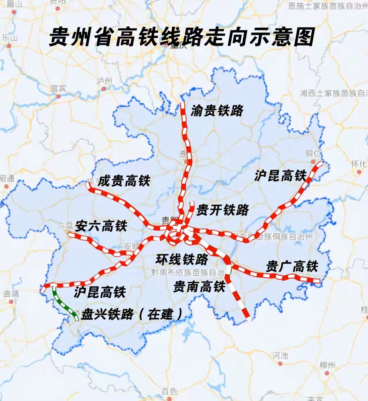 向南下有贵南高铁,沪昆高铁,向西进有成贵高铁,安六高铁[成贵高铁贵州