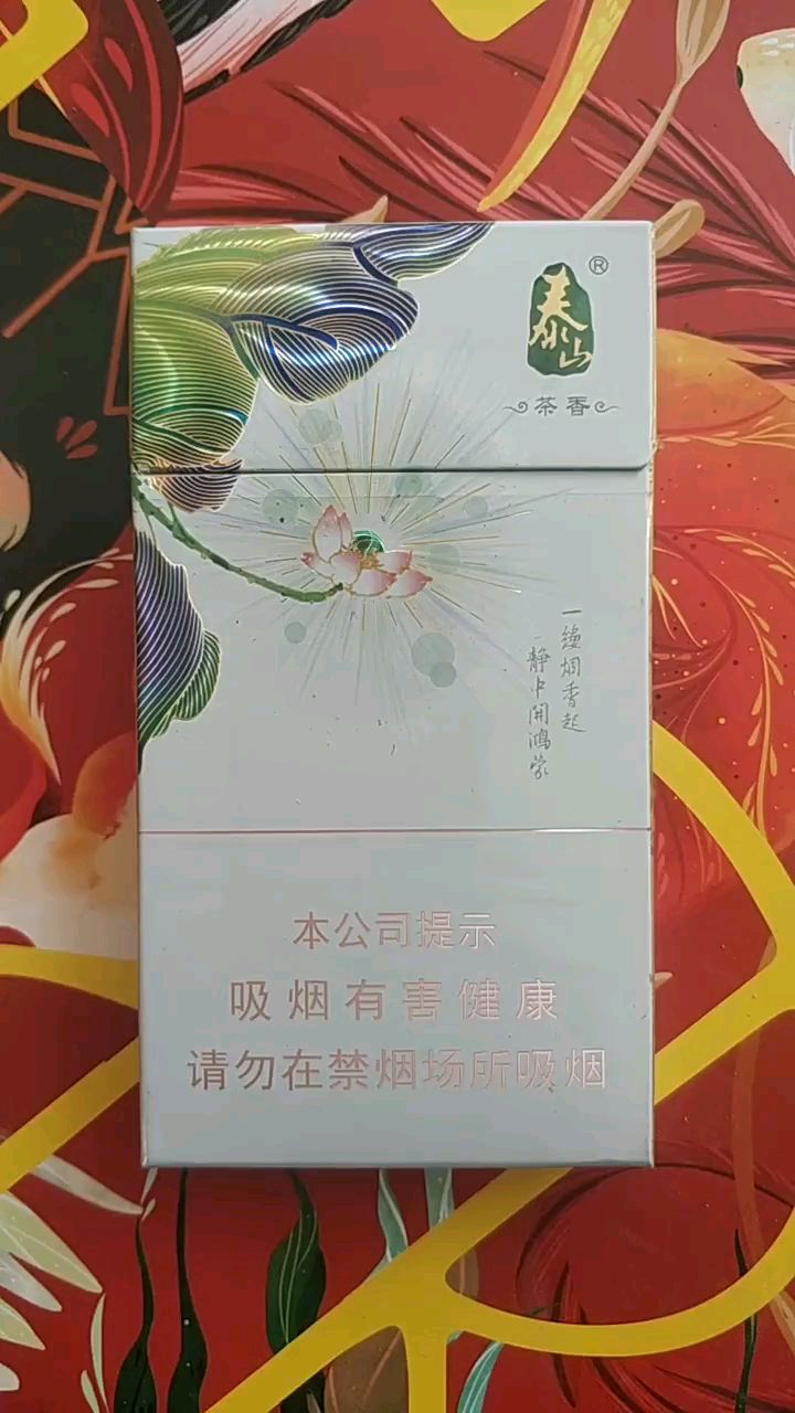 泰山茶韵细支图片