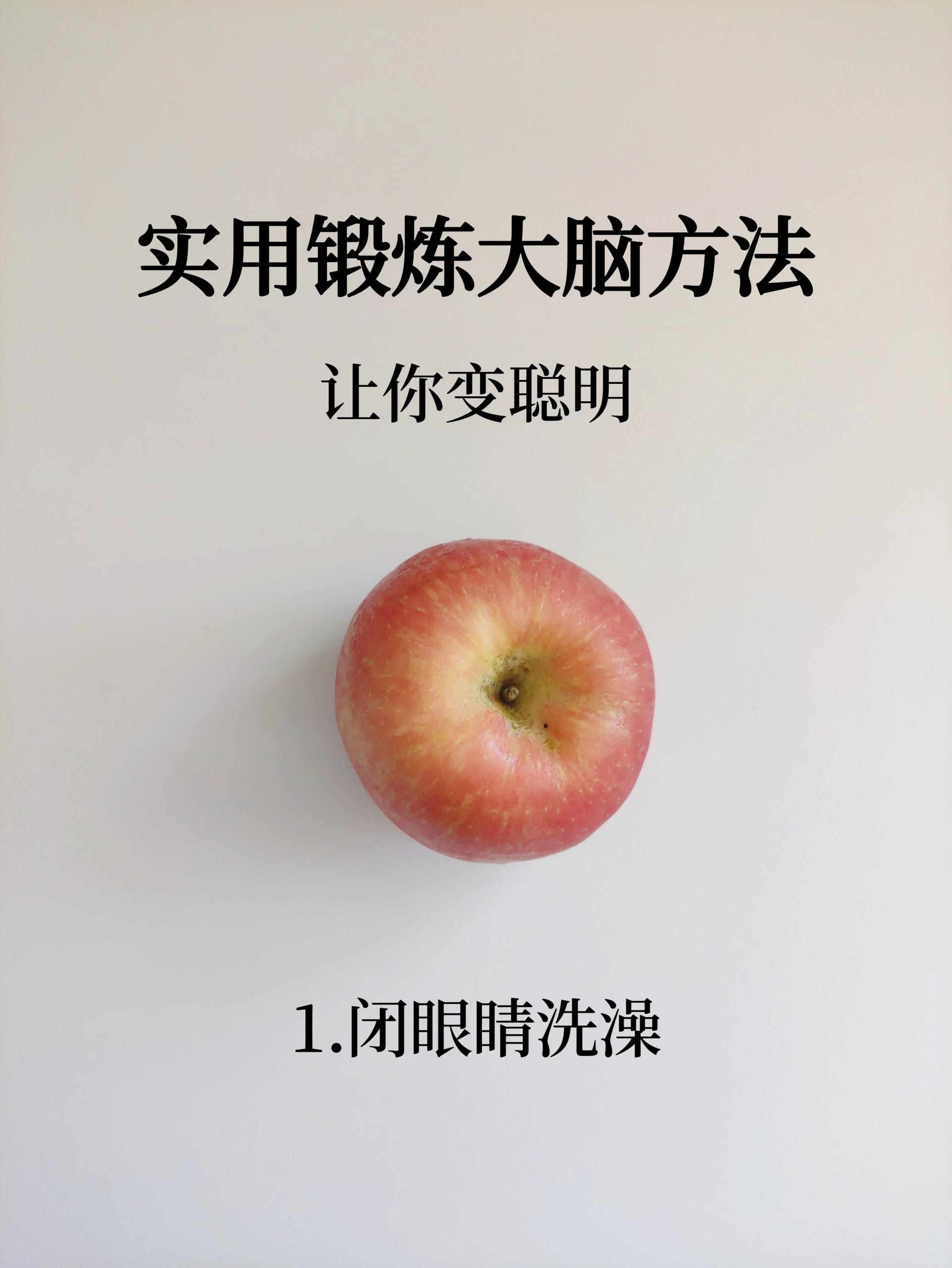 闭着眼睛洗澡通过触觉来定位和调节水温可以促进大脑的运动感知