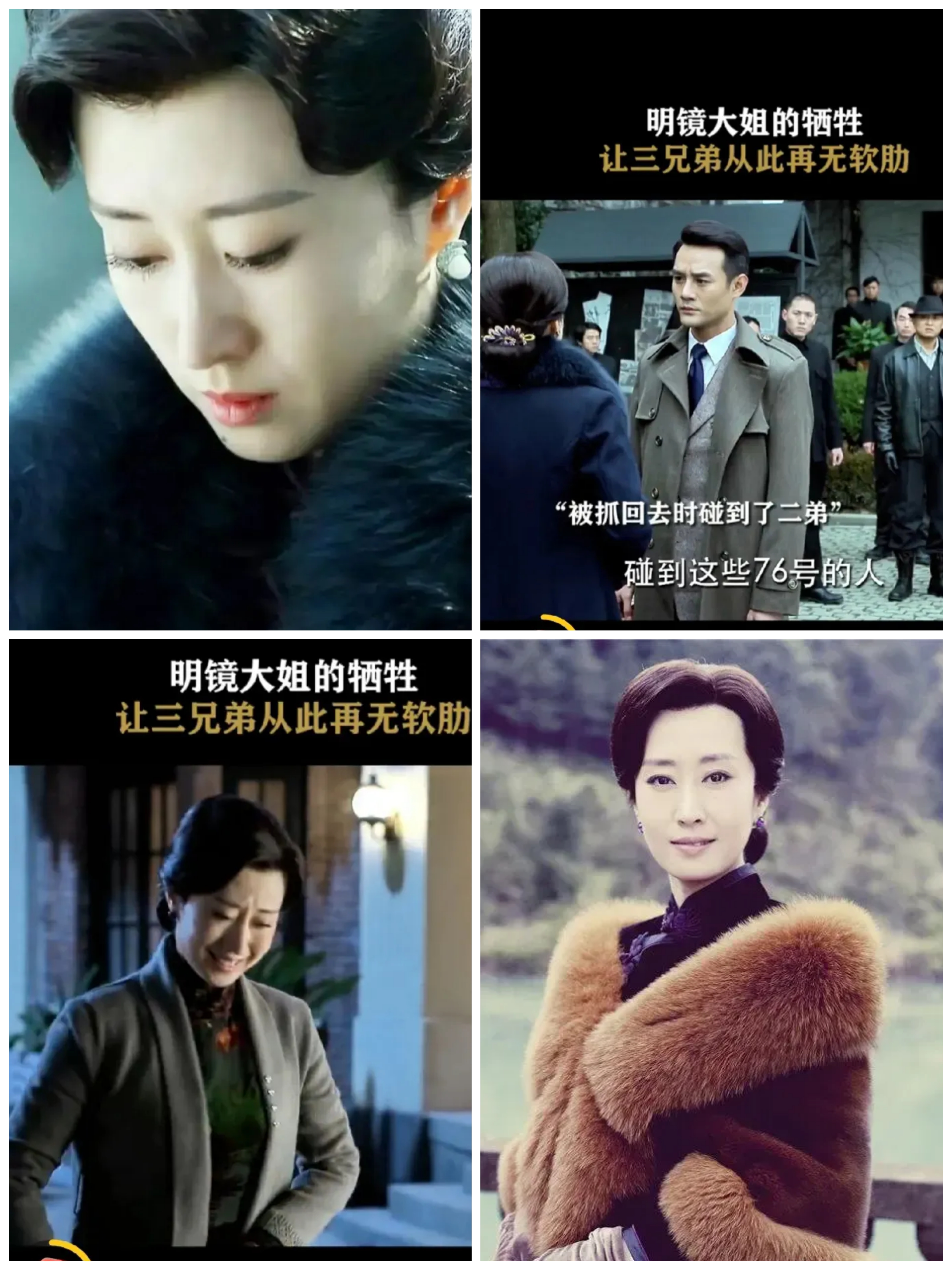 我看刘敏涛饰演的第一部电视剧是《伪装者》,那时里面的大姐,就是
