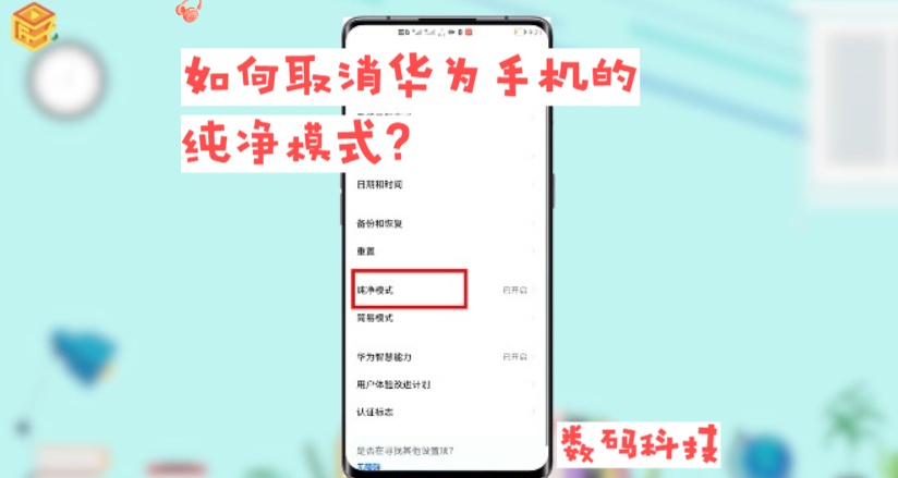 华为页面发现怎么取消(华为手机发现页怎么删除)