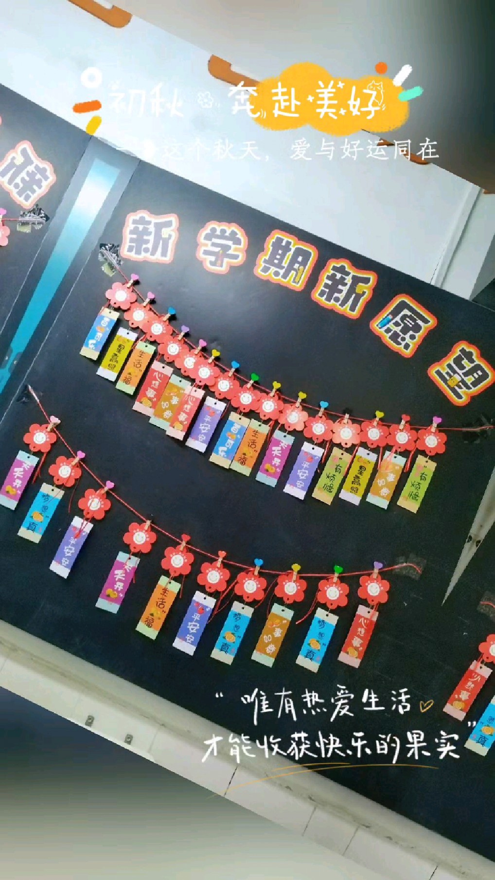 小学一年级老师精心布置教室,热情欢迎6岁宝宝成为小学生的第一天