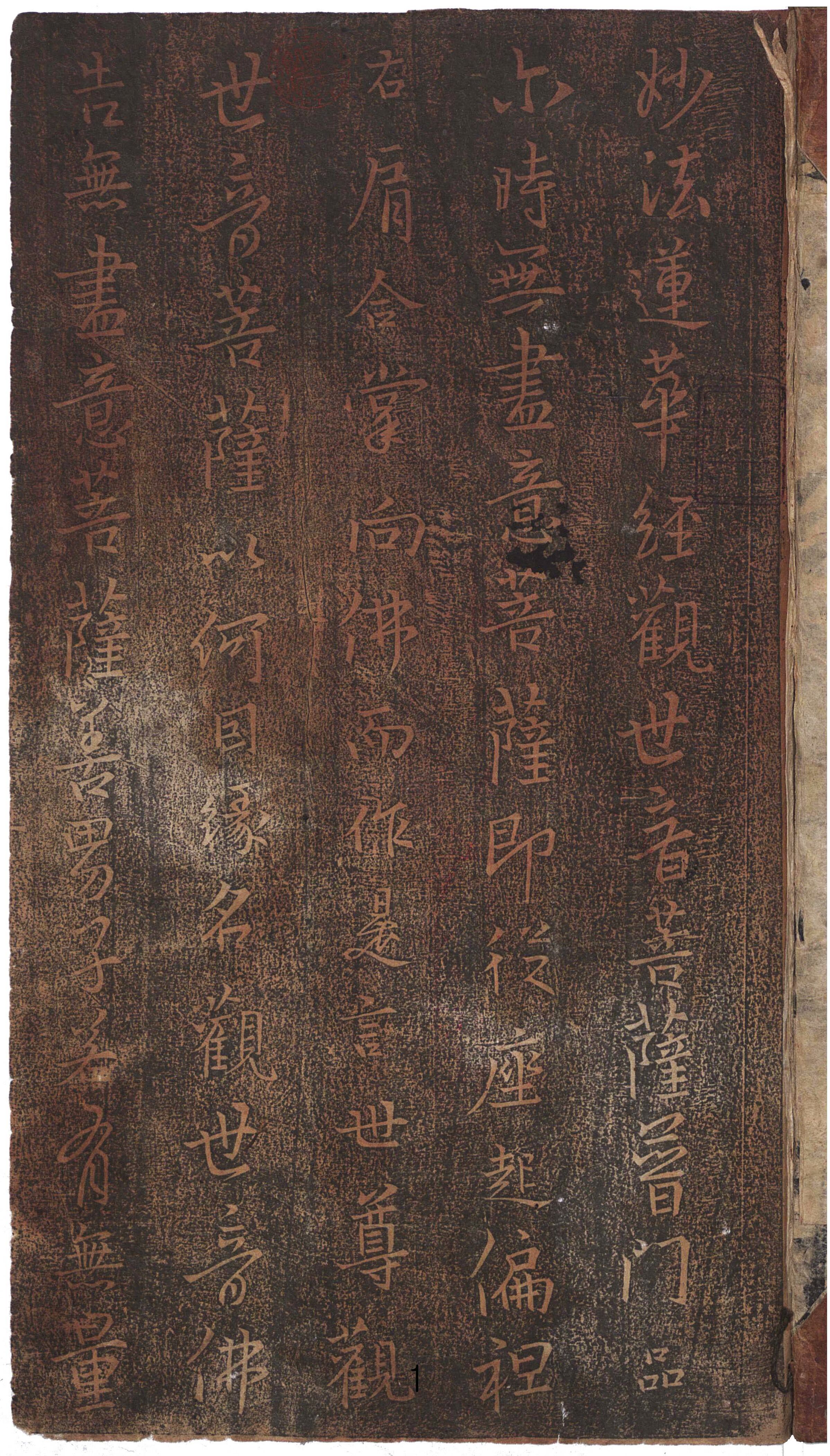 唐初李世民尊崇王羲之书法,出现了如怀仁和尚集王圣教序得作品,而此