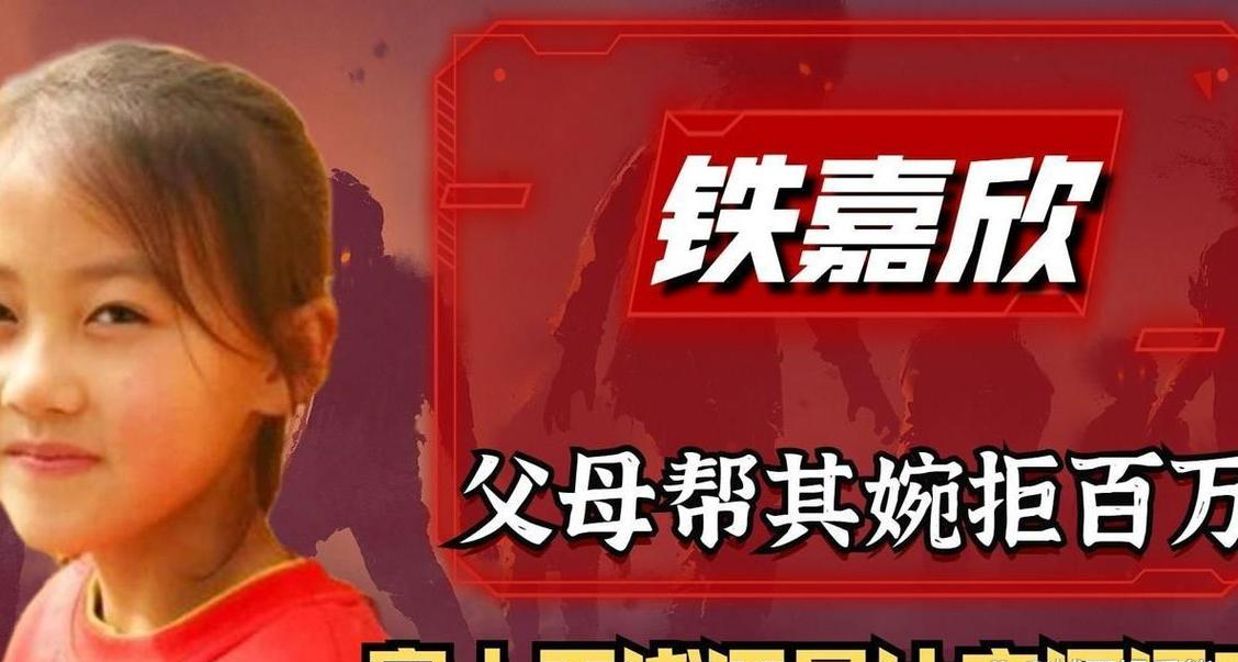 7岁女孩铁嘉欣因一张纯真笑脸走红网络,点击量破4000