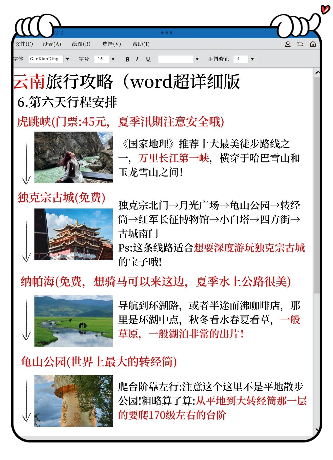 昆明 滇池:如果想看到可爱的海鸥,记得在 11 月到次年 3 月前往哦.