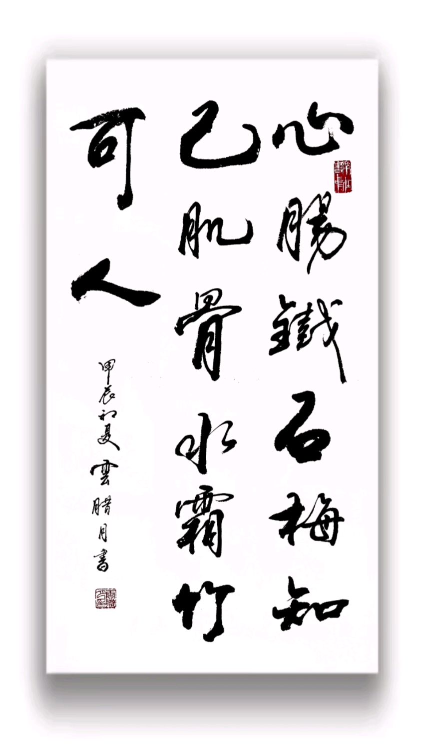 毛笔书法作品欣赏178