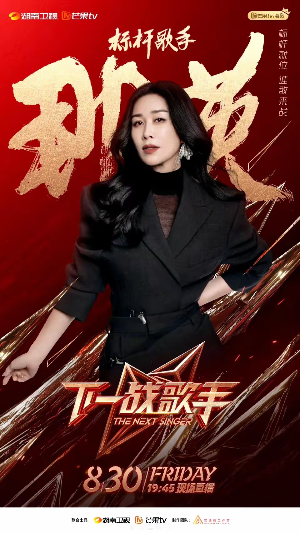 《下一站歌手》这节目,听起来就像是《歌手2024》的"孪生兄弟"嘛,哈哈