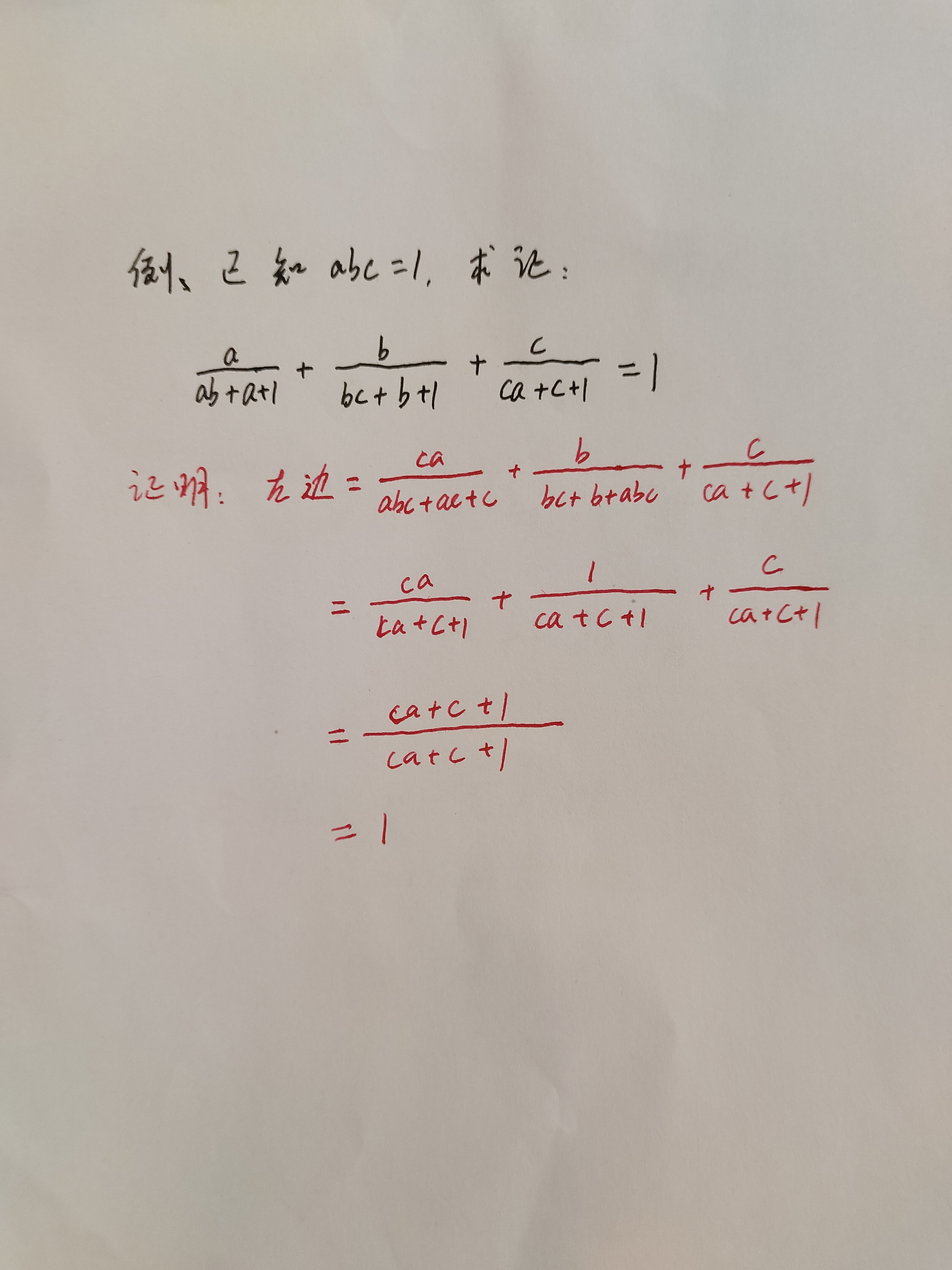 通分是代数式变形的一项基本功,在具体处理上很有一些讲究