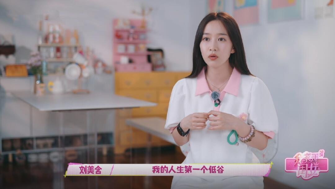 刘美含:年收入不满12万可以解约,我满足了,天娱对业务要求很人性化吗!