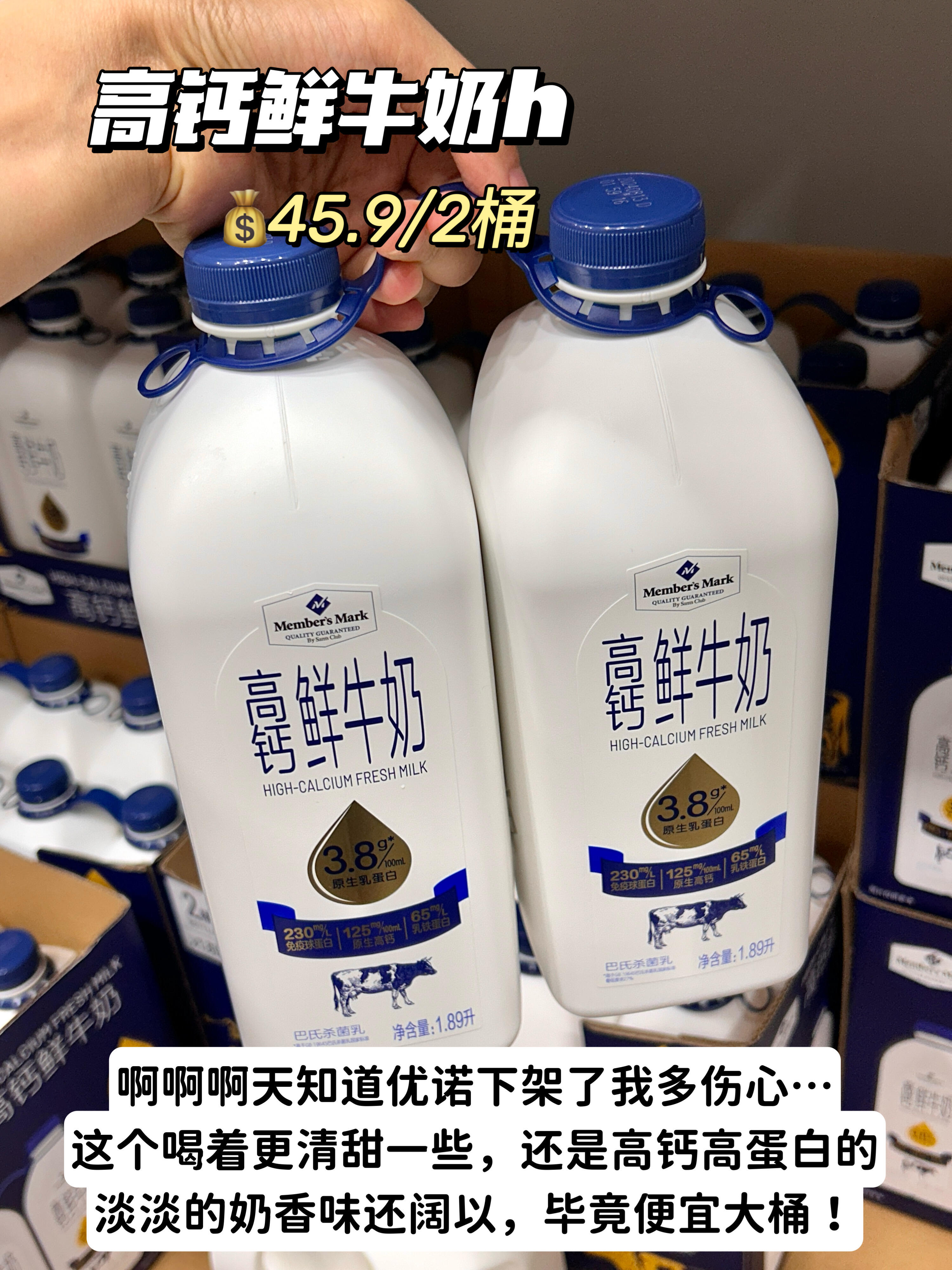 山姆无限回购清单不看等于白跑一趟
