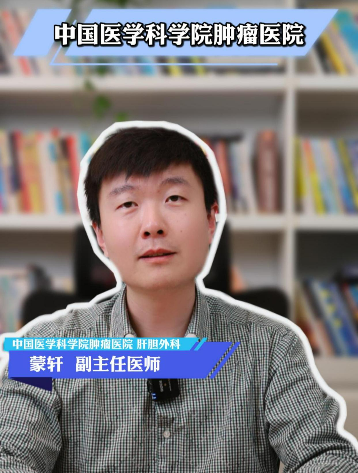 中國醫學科學院腫瘤醫院全科黃牛掛號